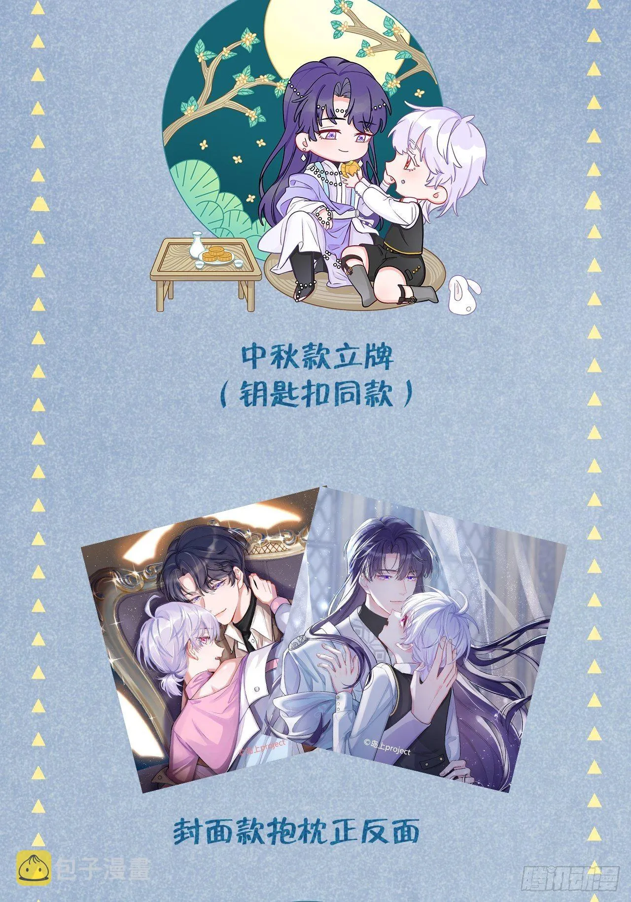 第12话 一定是你 第53页