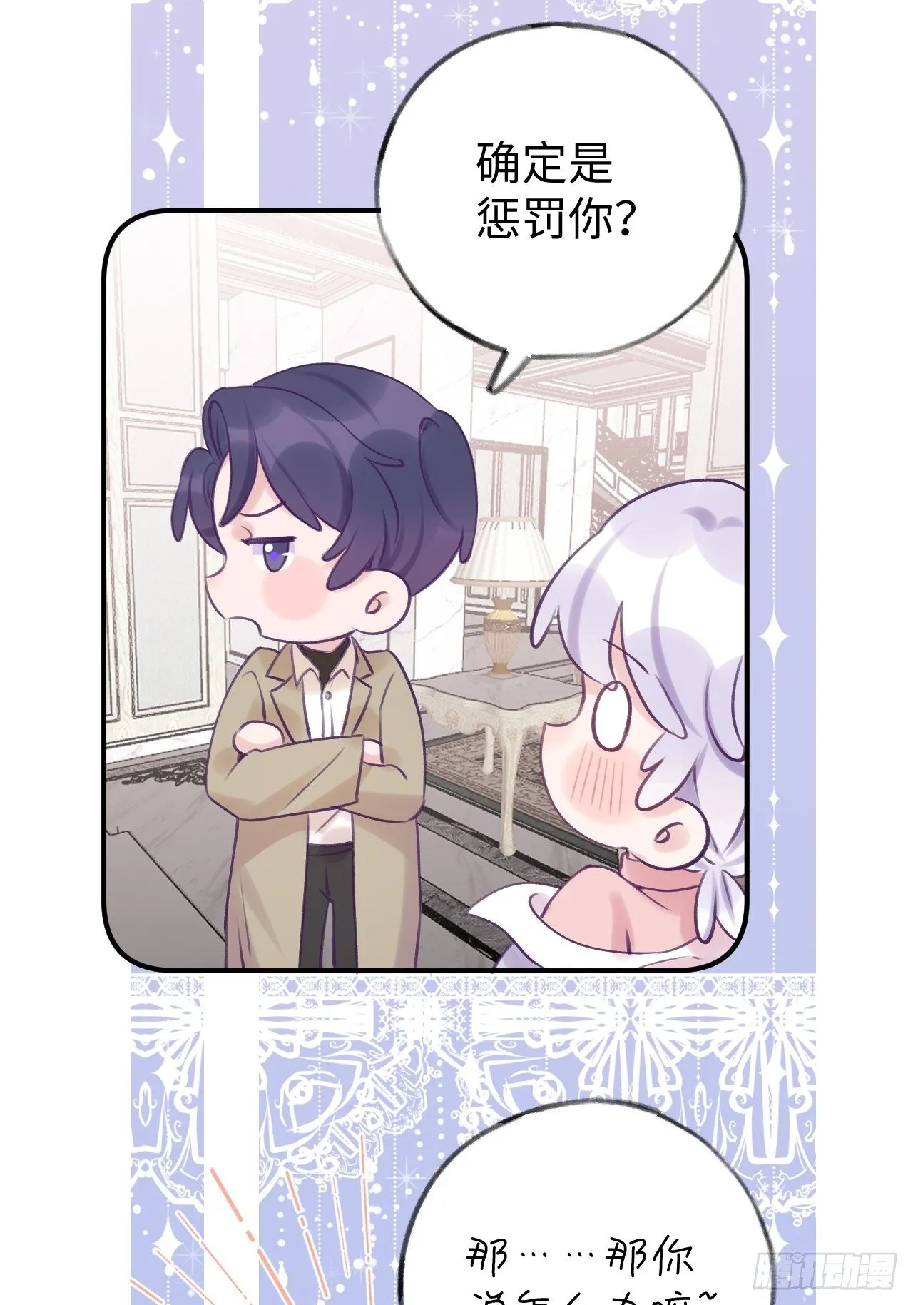 第13.5话 中秋特辑 第9页