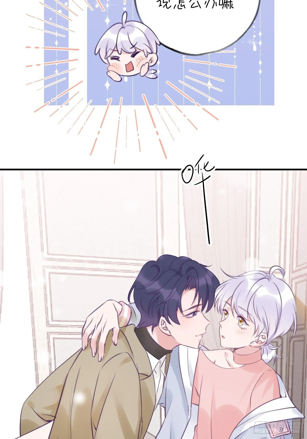 第13.5话 中秋特辑 第10页