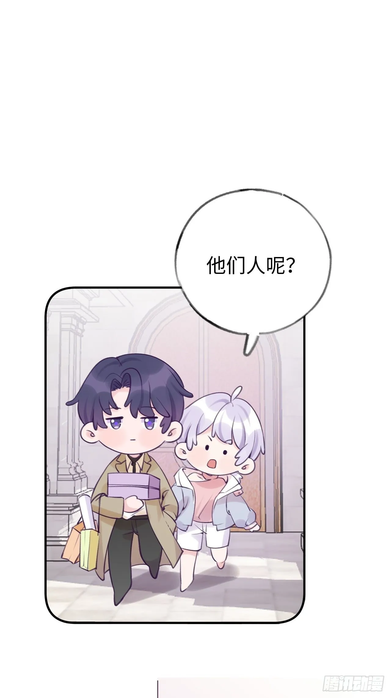 第13.5话 中秋特辑 第13页