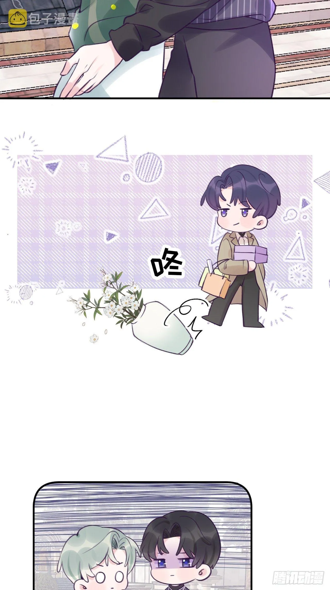 第13.5话 中秋特辑 第15页