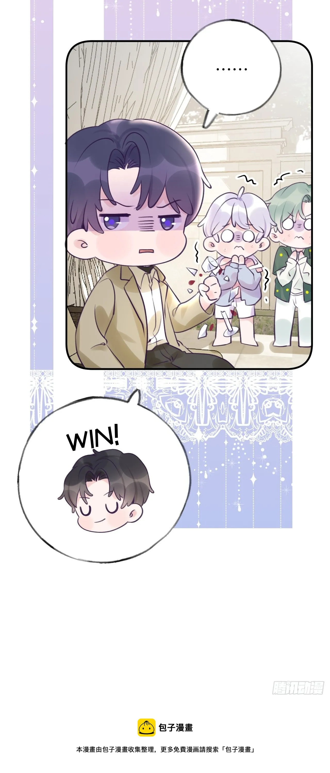 第13.5话 中秋特辑 第20页