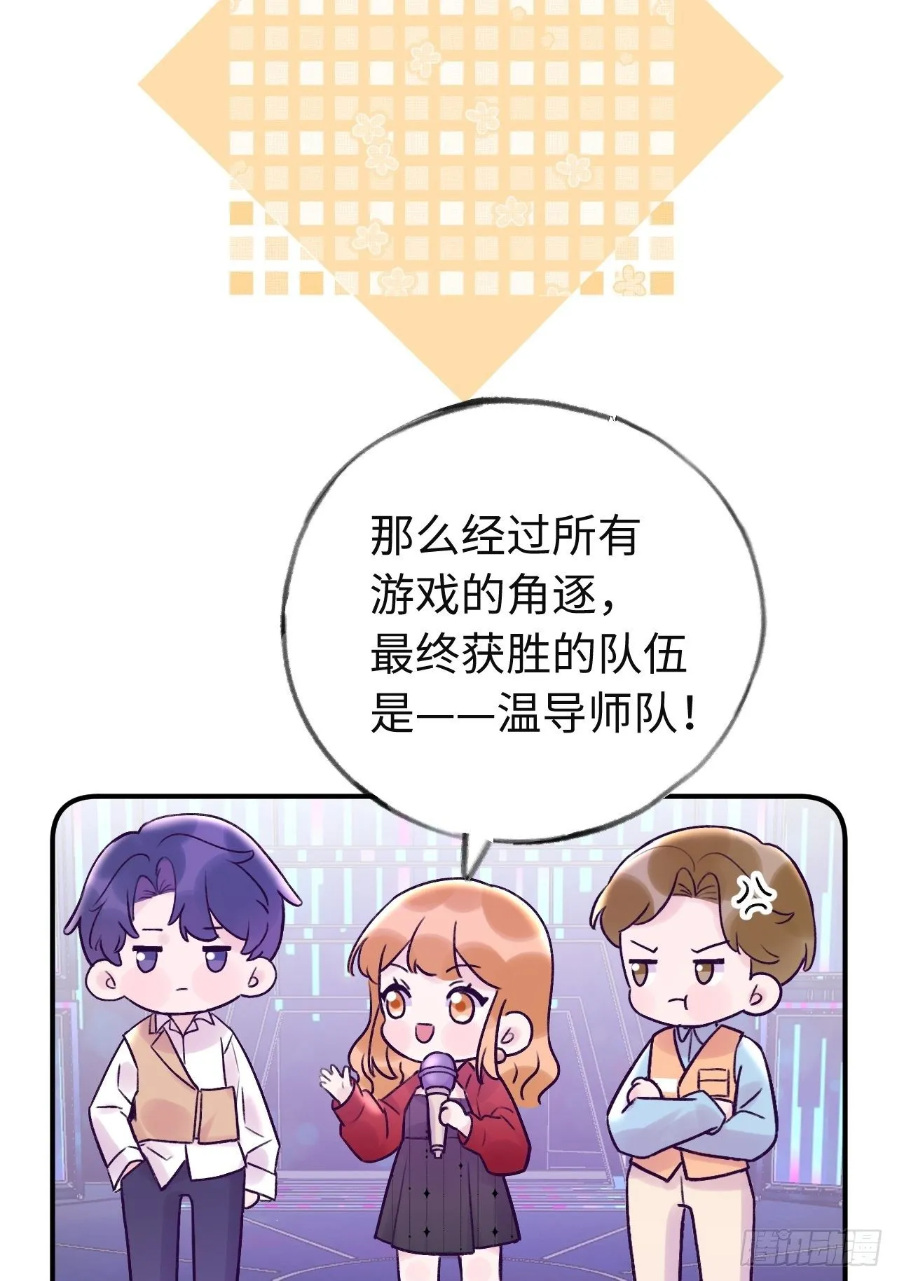 第13话 吸血鬼应该死！ 第5页
