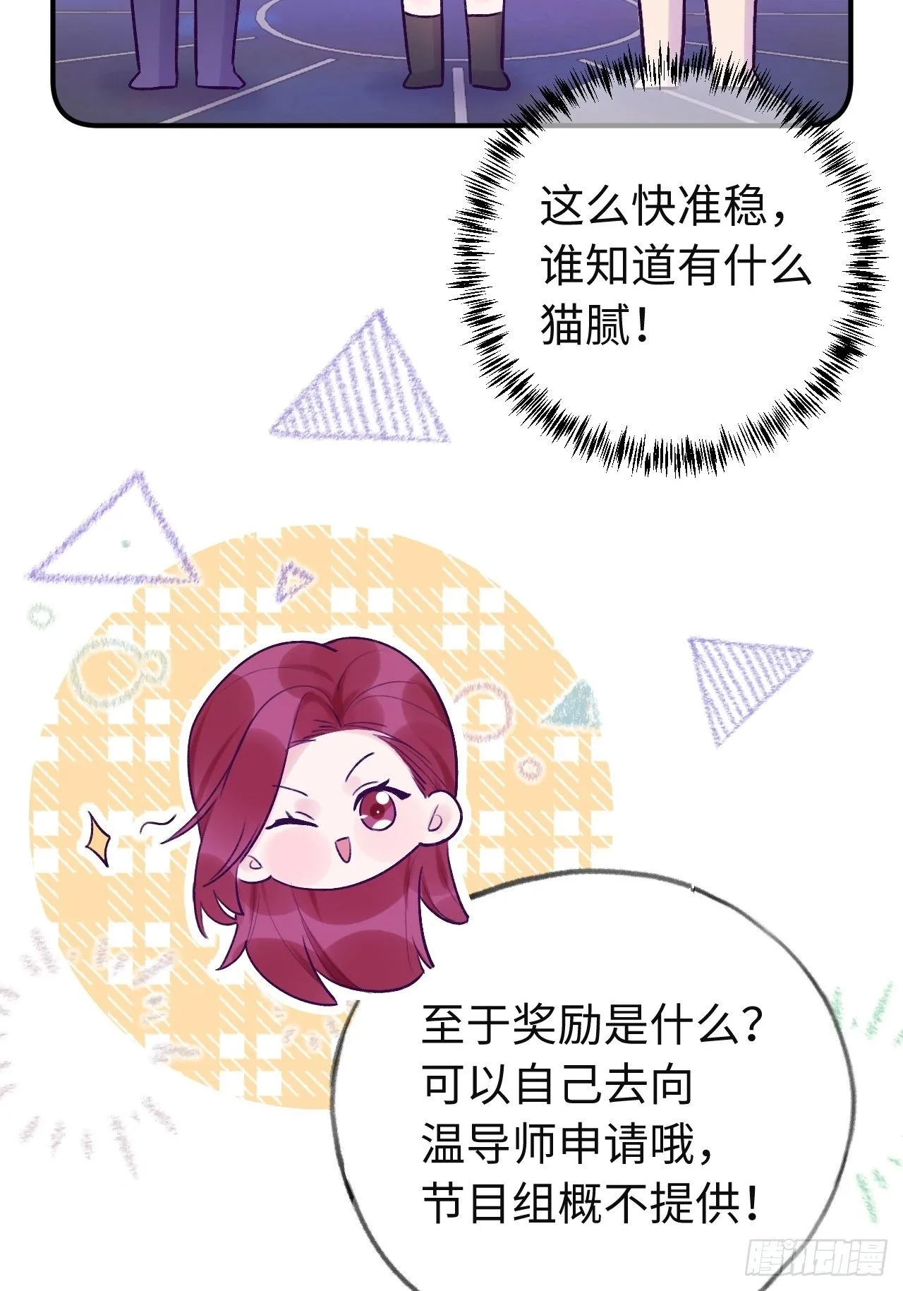 第13话 吸血鬼应该死！ 第6页