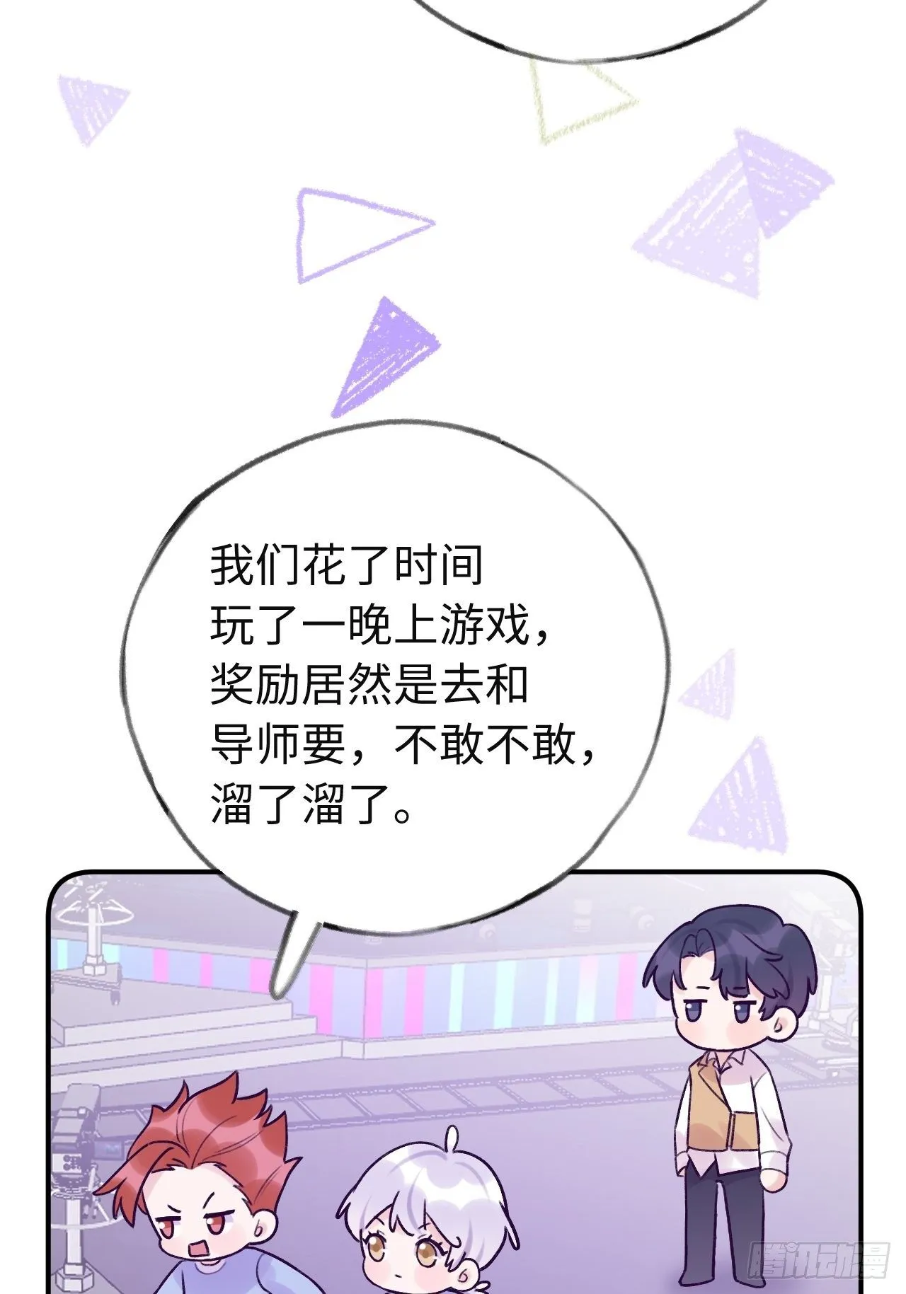 第13话 吸血鬼应该死！ 第7页