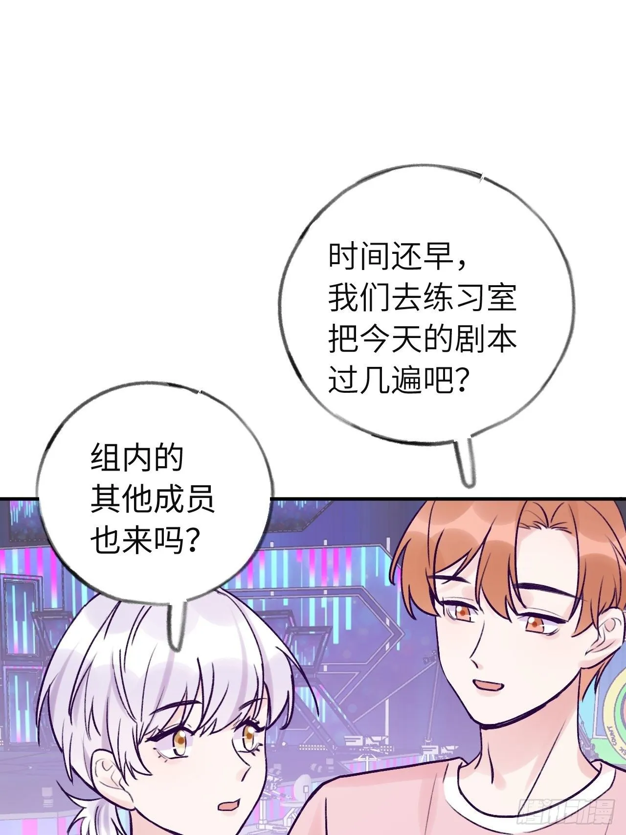 第13话 吸血鬼应该死！ 第10页