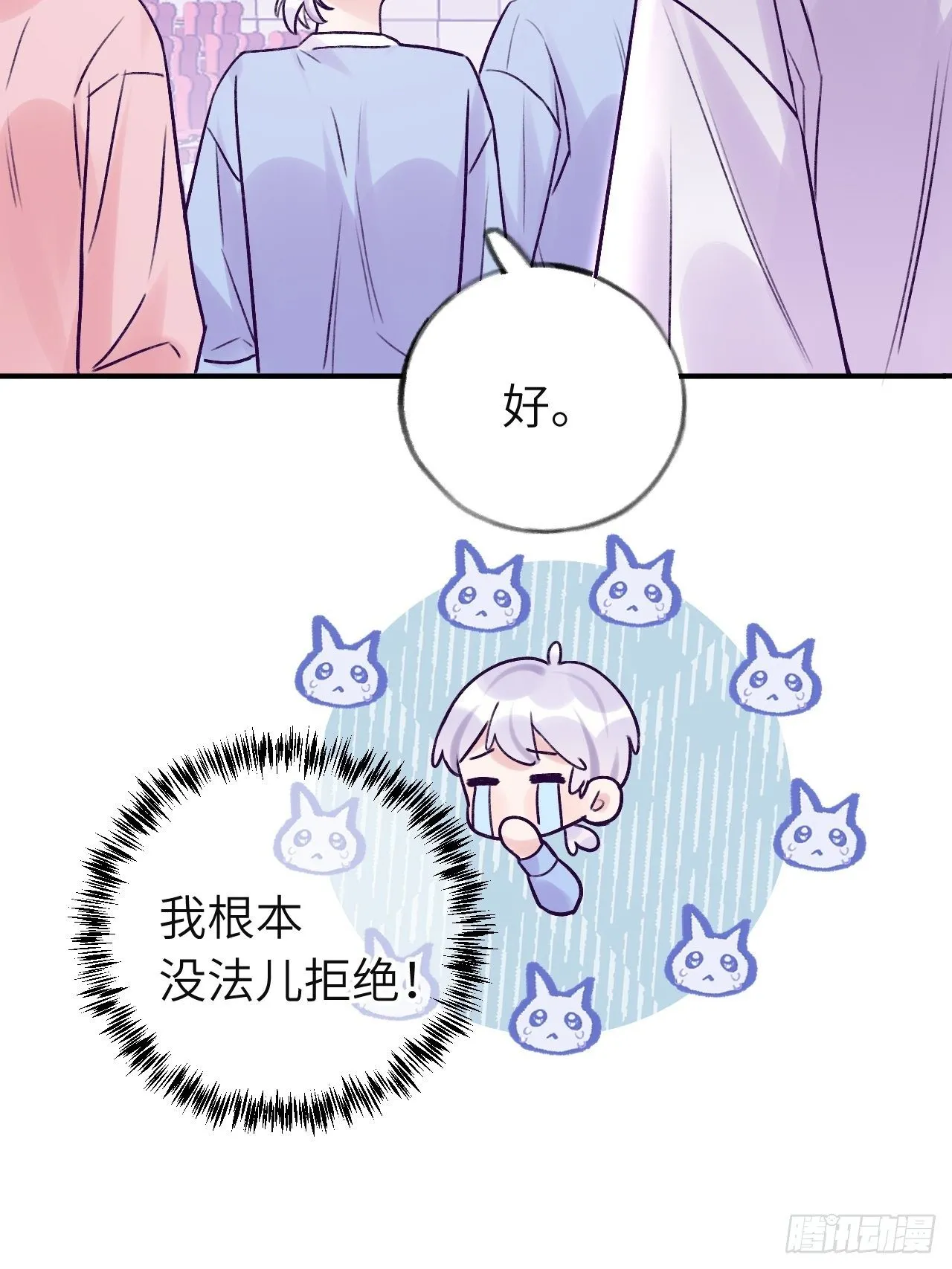 第13话 吸血鬼应该死！ 第12页
