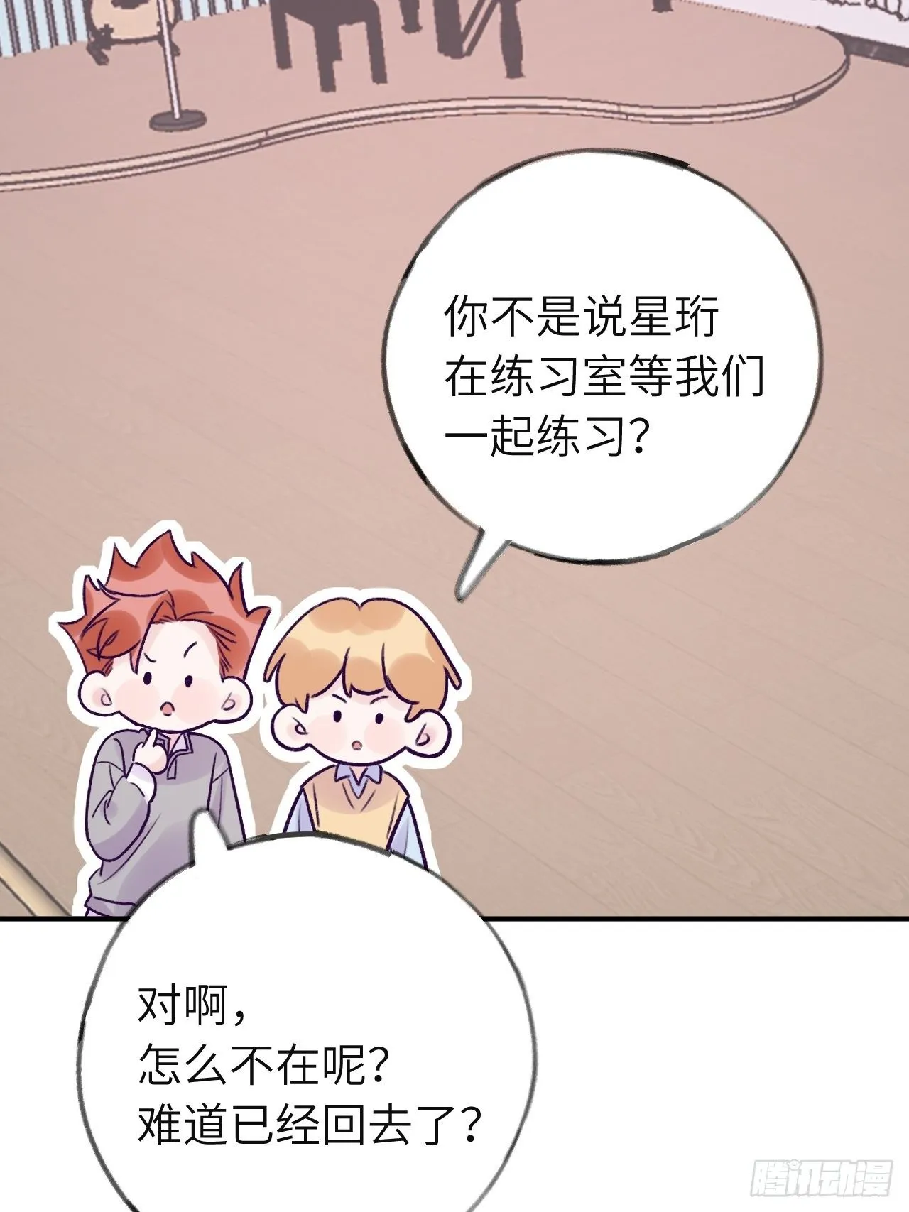 第13话 吸血鬼应该死！ 第16页