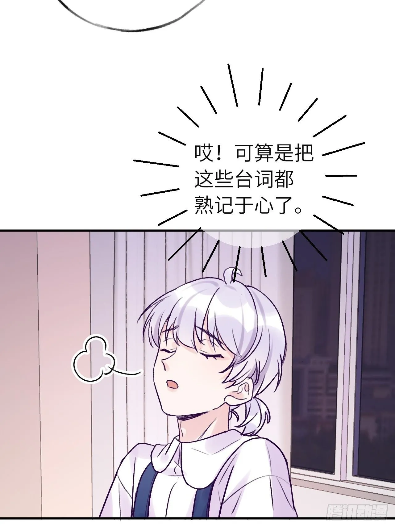 第13话 吸血鬼应该死！ 第17页