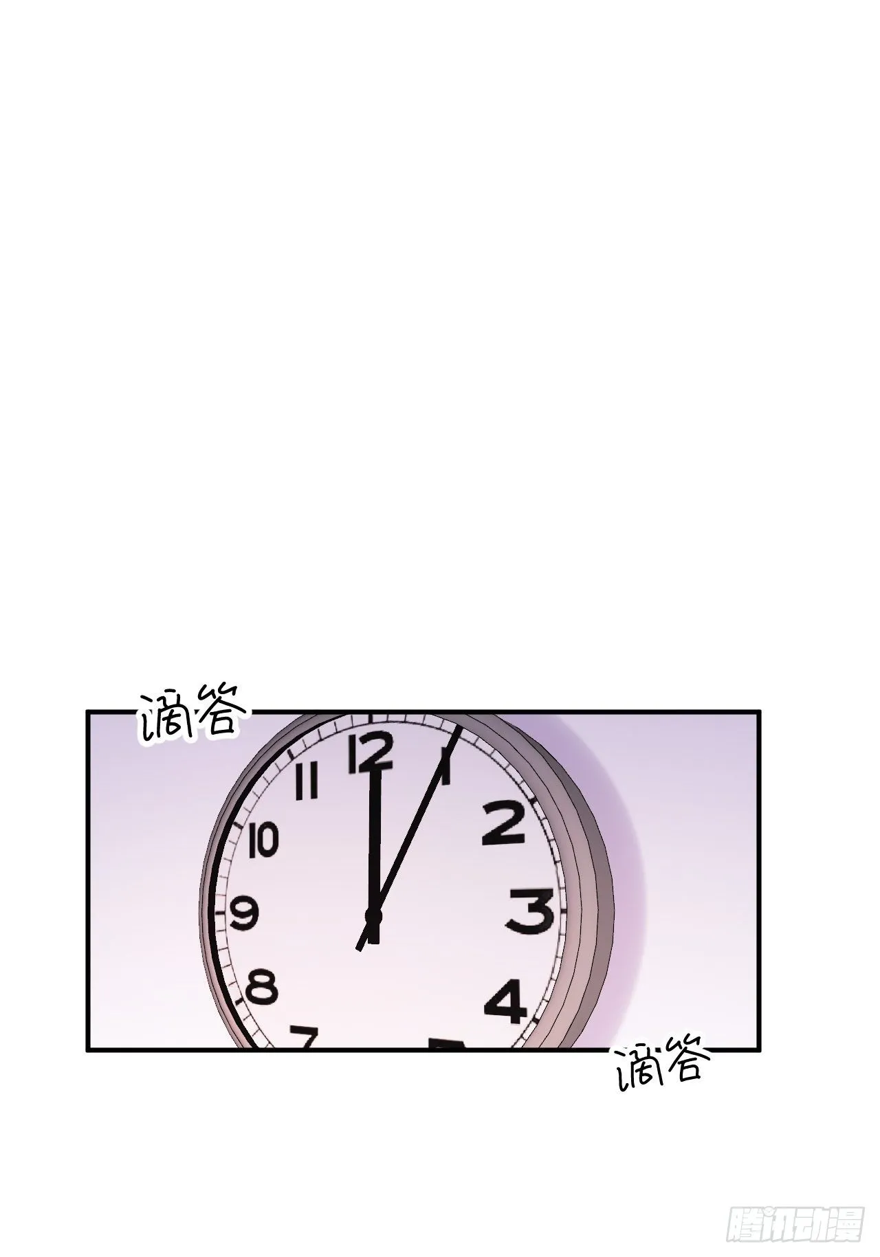 第13话 吸血鬼应该死！ 第21页