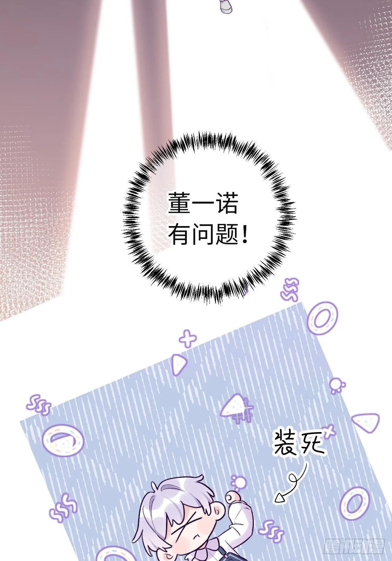 第13话 吸血鬼应该死！ 第25页