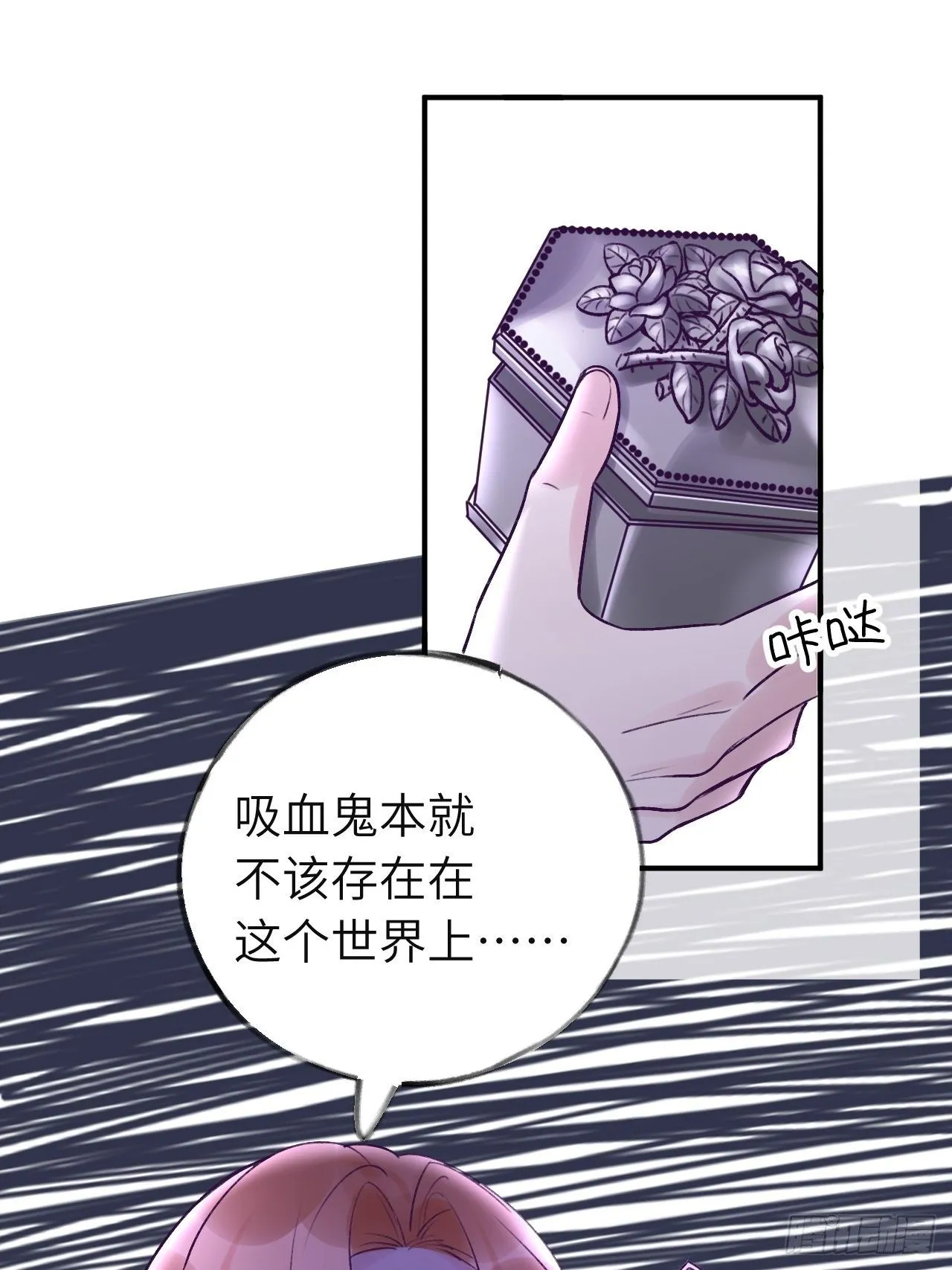 第13话 吸血鬼应该死！ 第30页