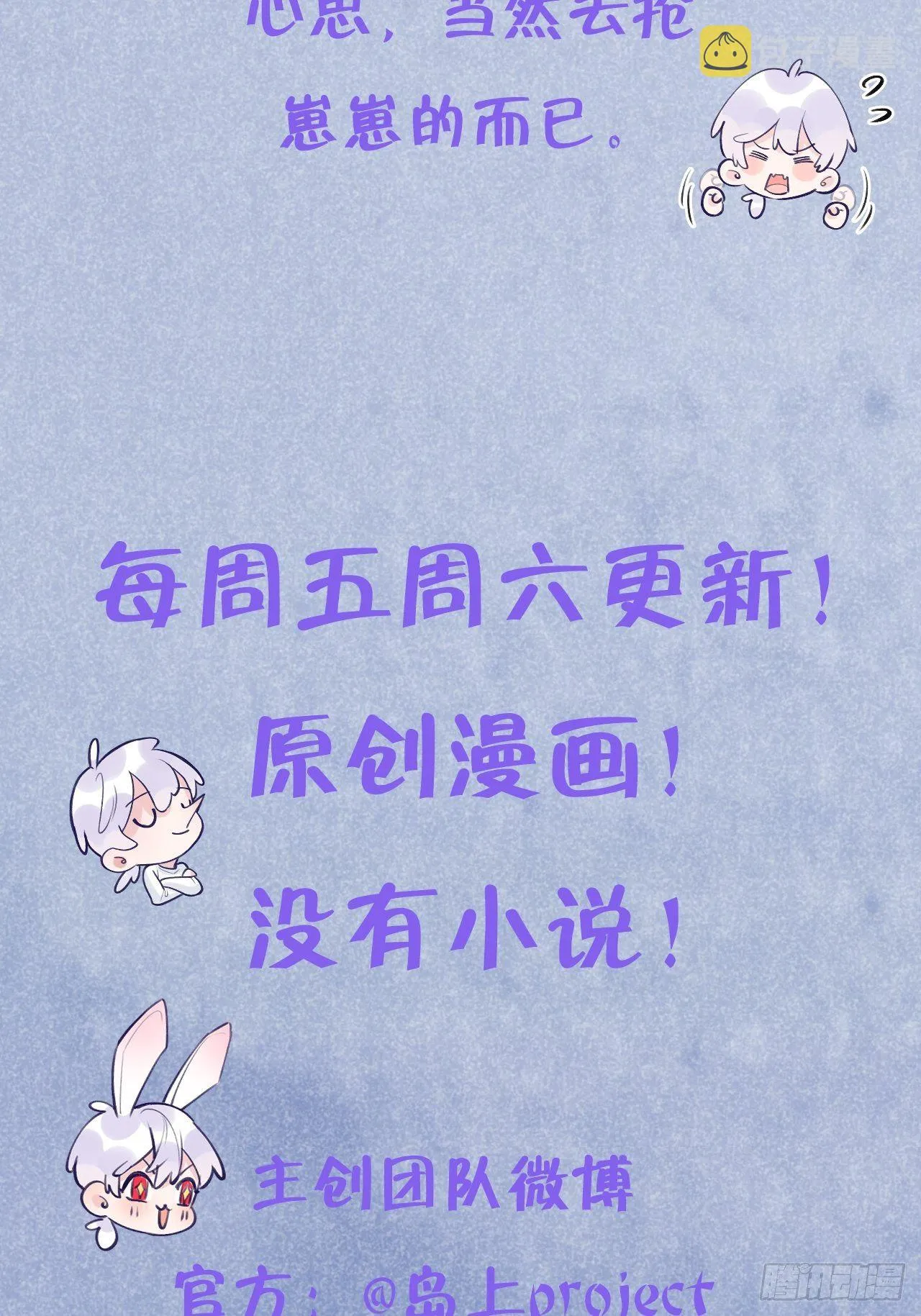 第13话 吸血鬼应该死！ 第39页
