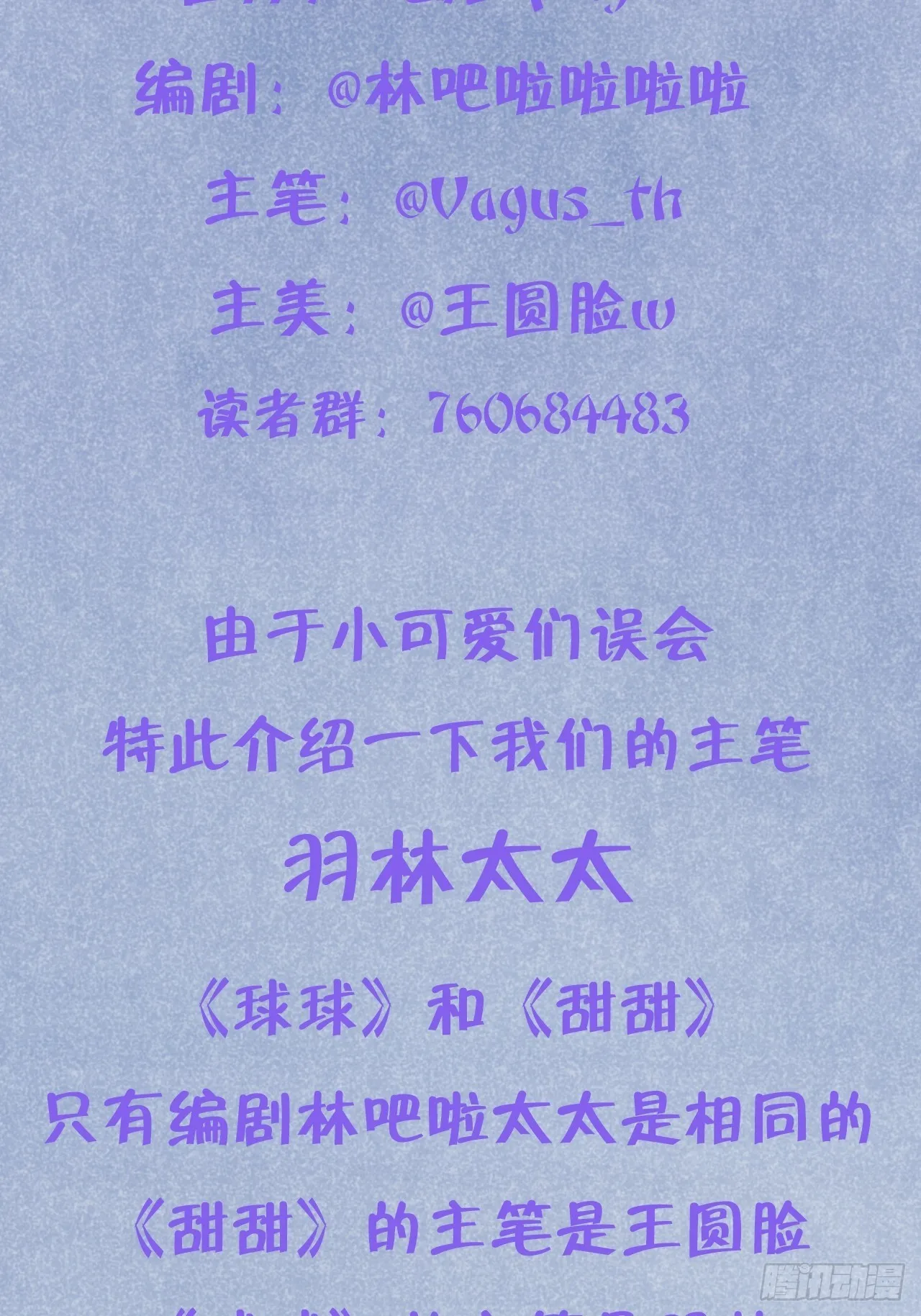 第13话 吸血鬼应该死！ 第40页