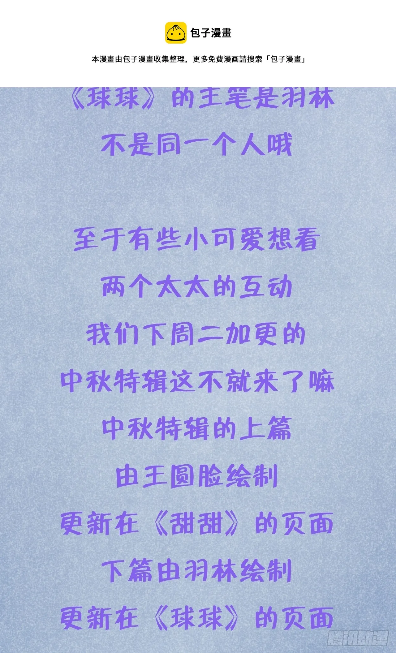 第13话 吸血鬼应该死！ 第41页