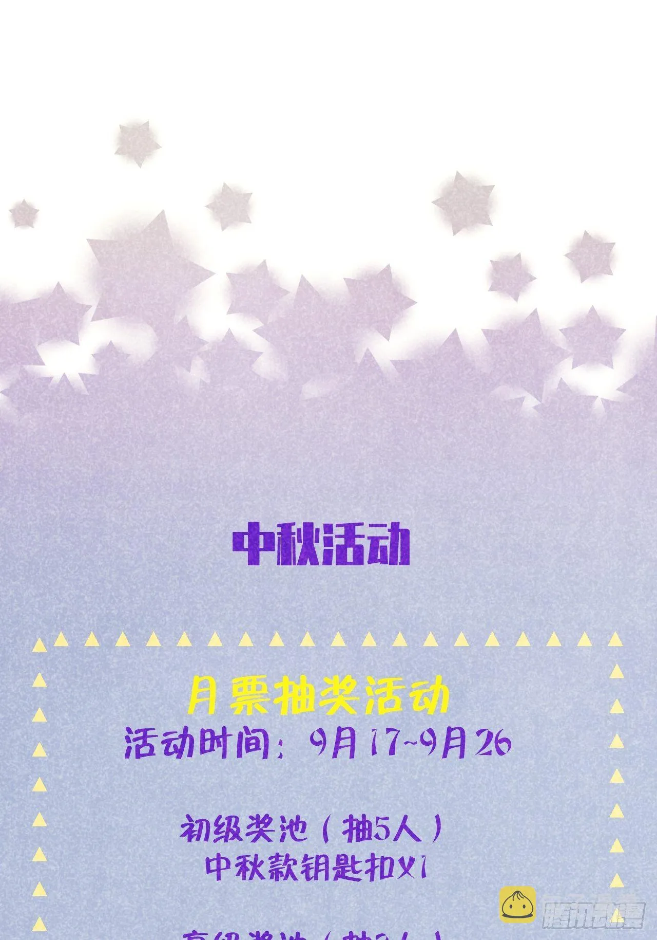 第13话 吸血鬼应该死！ 第44页