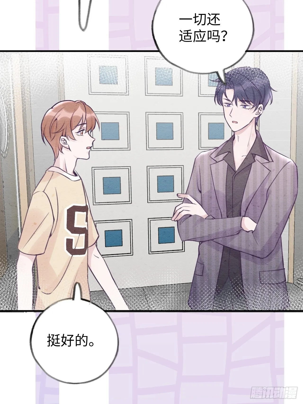 第14话 温予尘，好坏不详 第5页