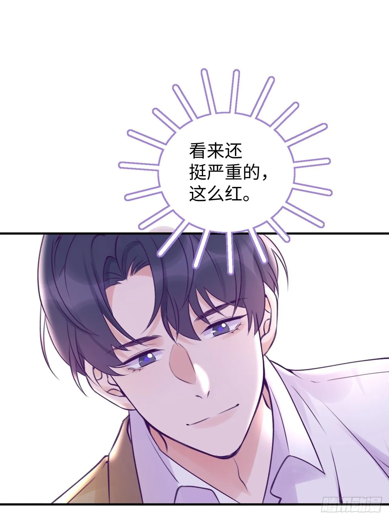 第14话 温予尘，好坏不详 第11页