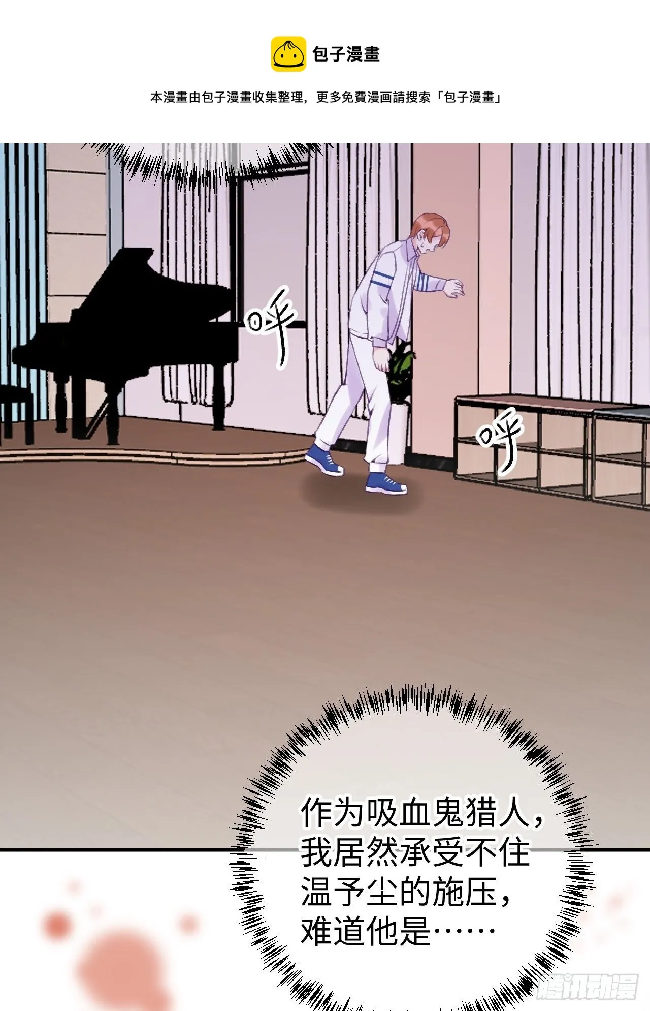 第14话 温予尘，好坏不详 第17页