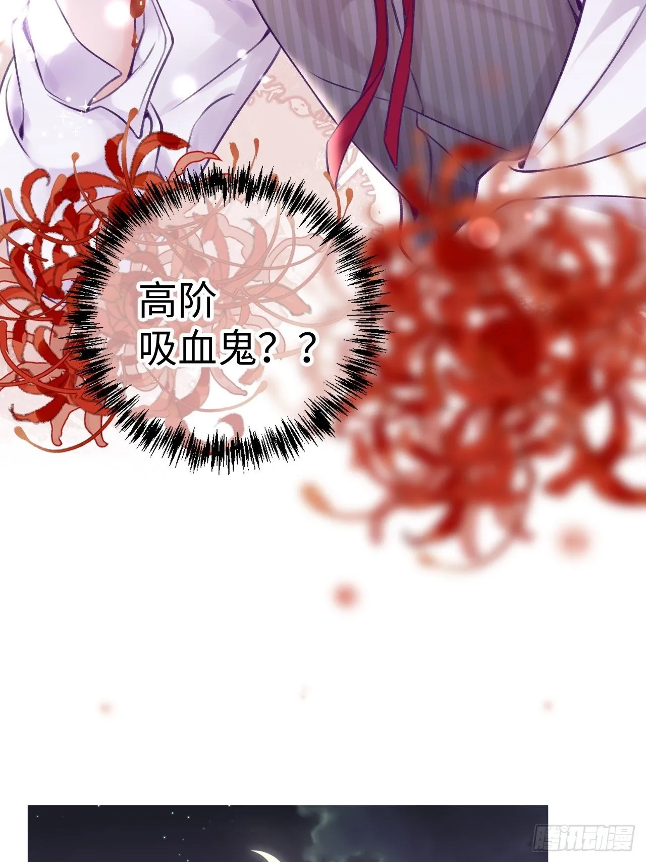 第14话 温予尘，好坏不详 第19页