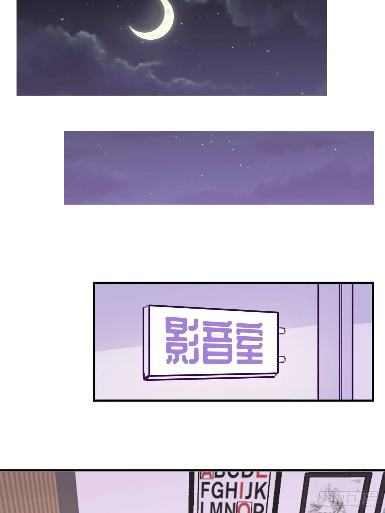 第14话 温予尘，好坏不详 第20页