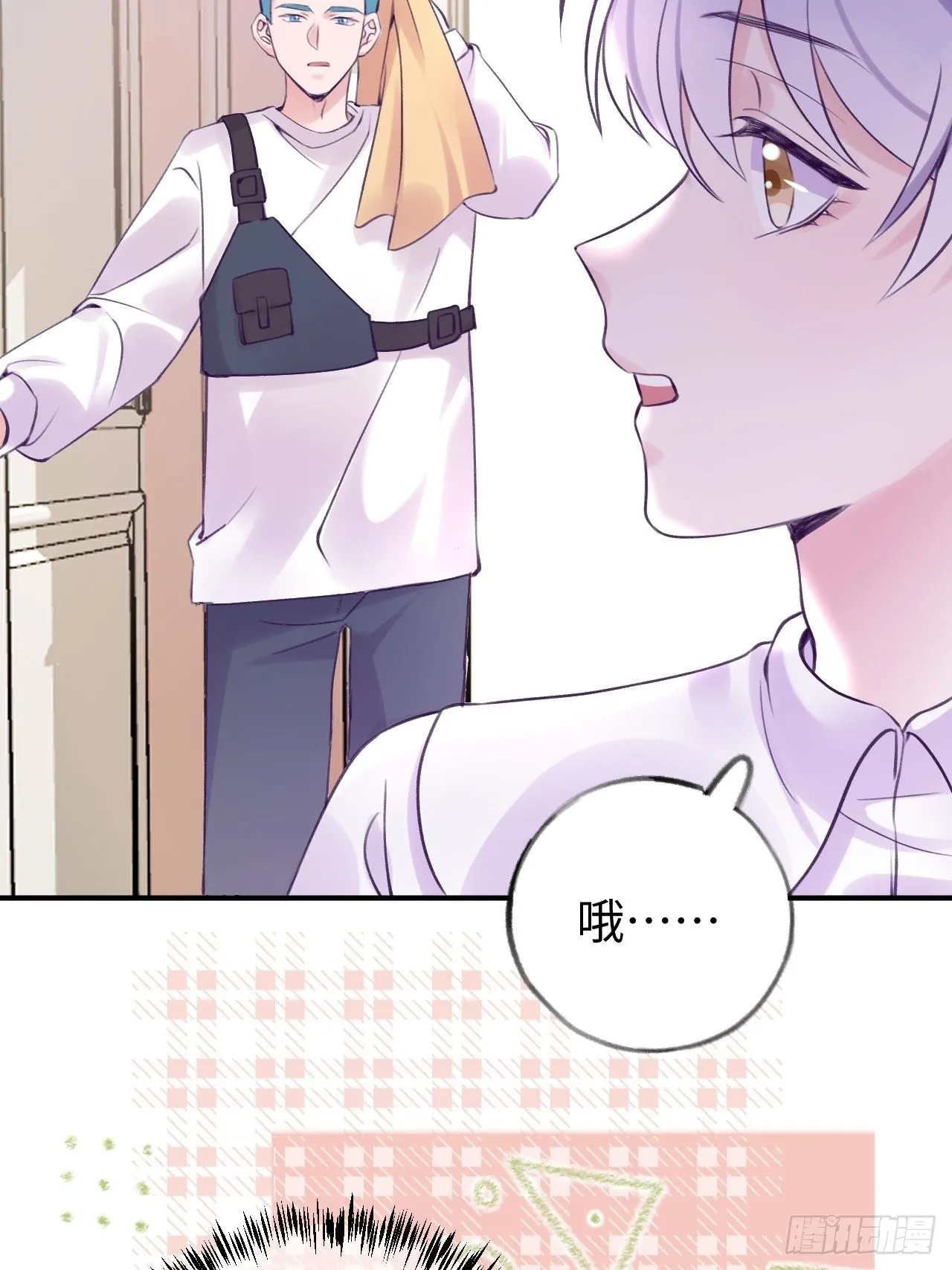 第14话 温予尘，好坏不详 第33页