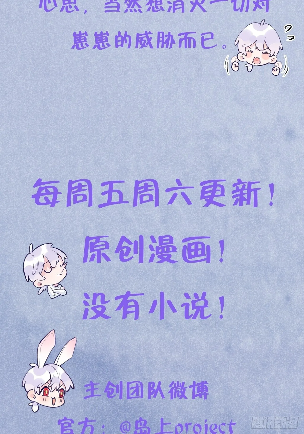 第14话 温予尘，好坏不详 第41页