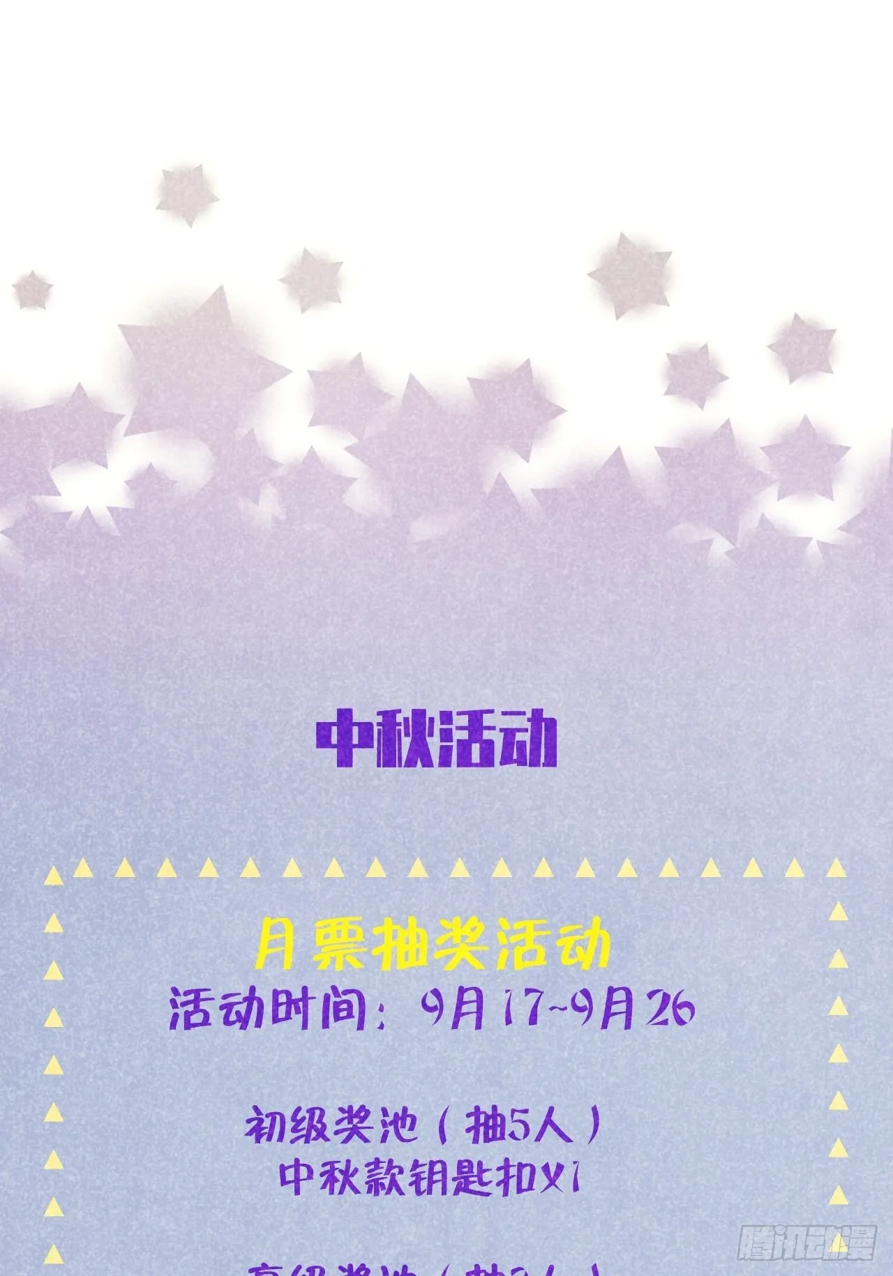 第14话 温予尘，好坏不详 第44页