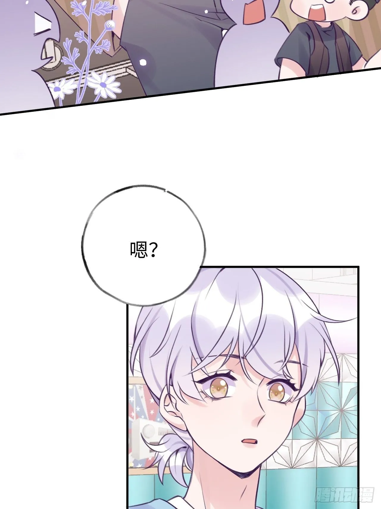 第15话 温导师，太近啦！！ 第19页