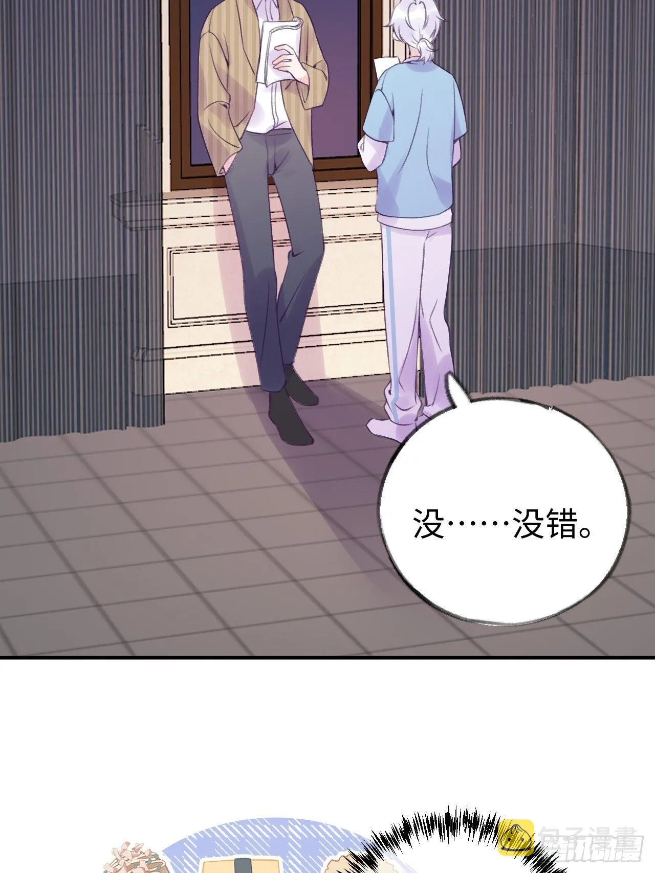 第15话 温导师，太近啦！！ 第22页