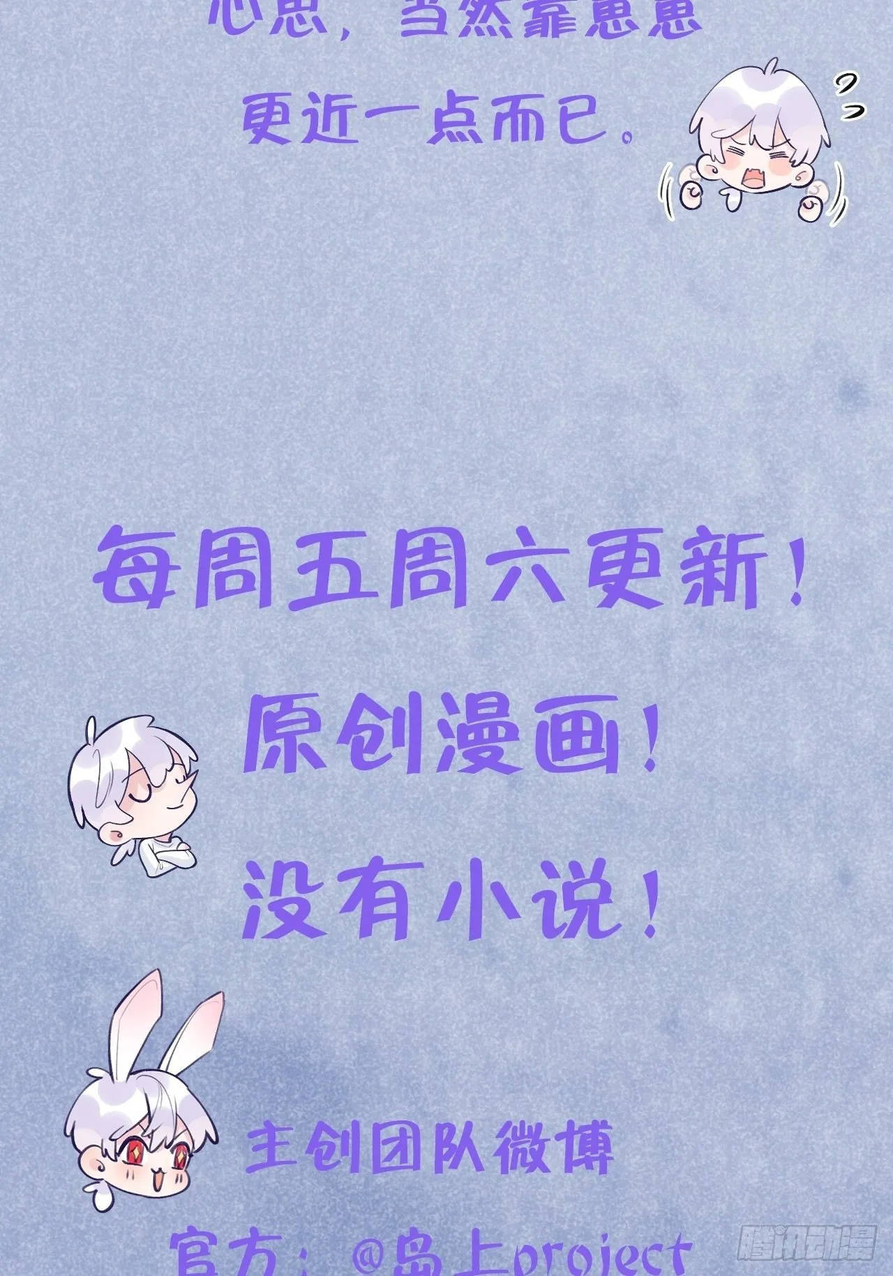 第15话 温导师，太近啦！！ 第36页