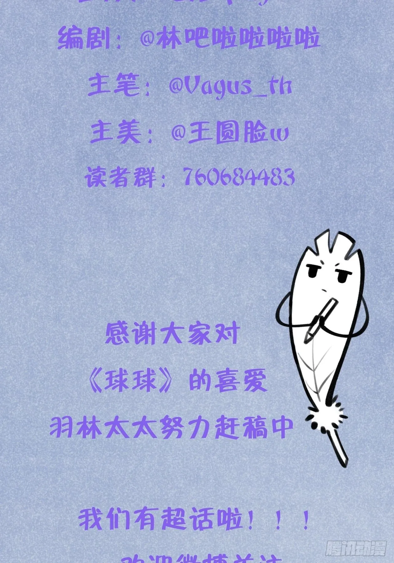 第15话 温导师，太近啦！！ 第37页