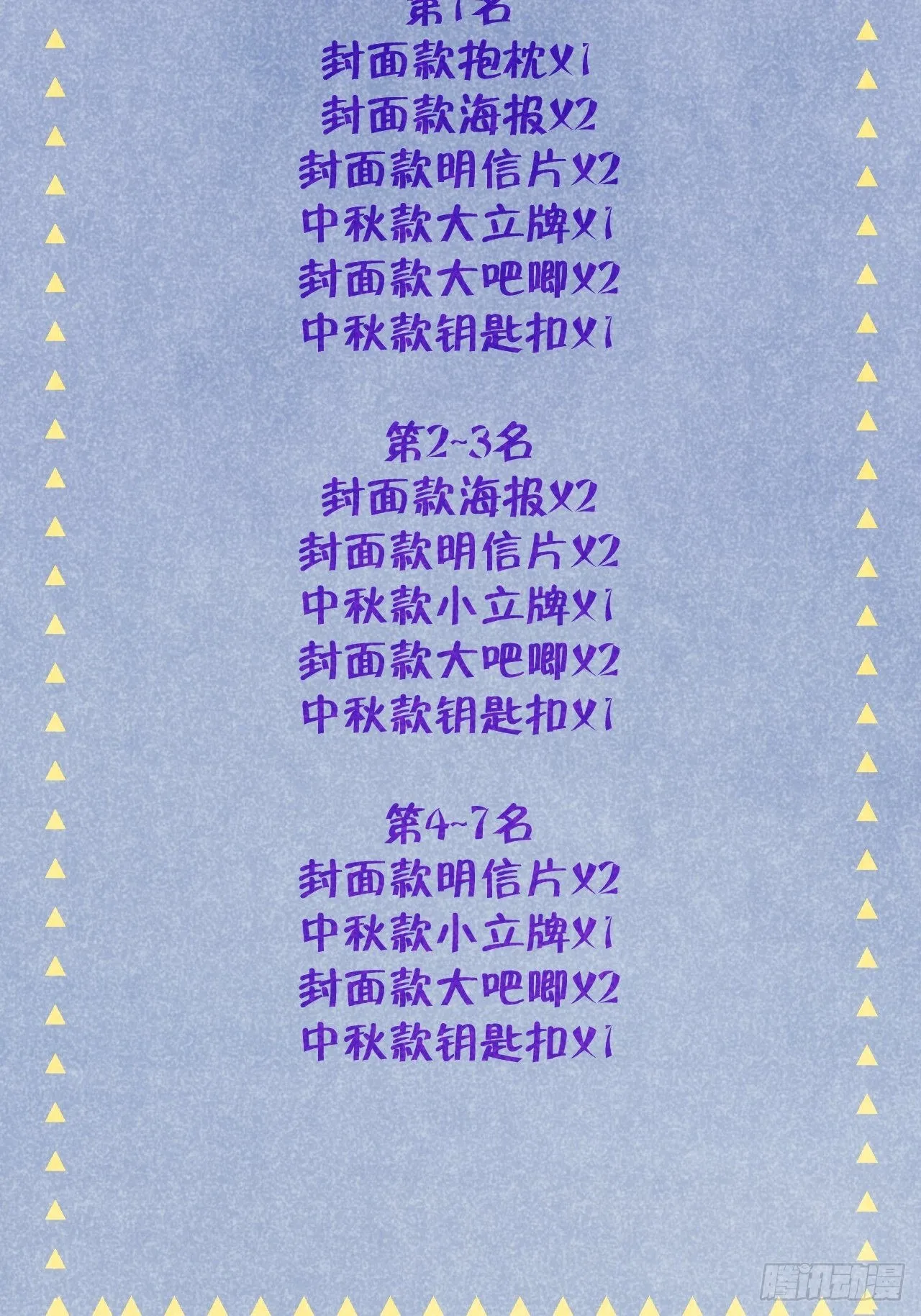 第15话 温导师，太近啦！！ 第41页