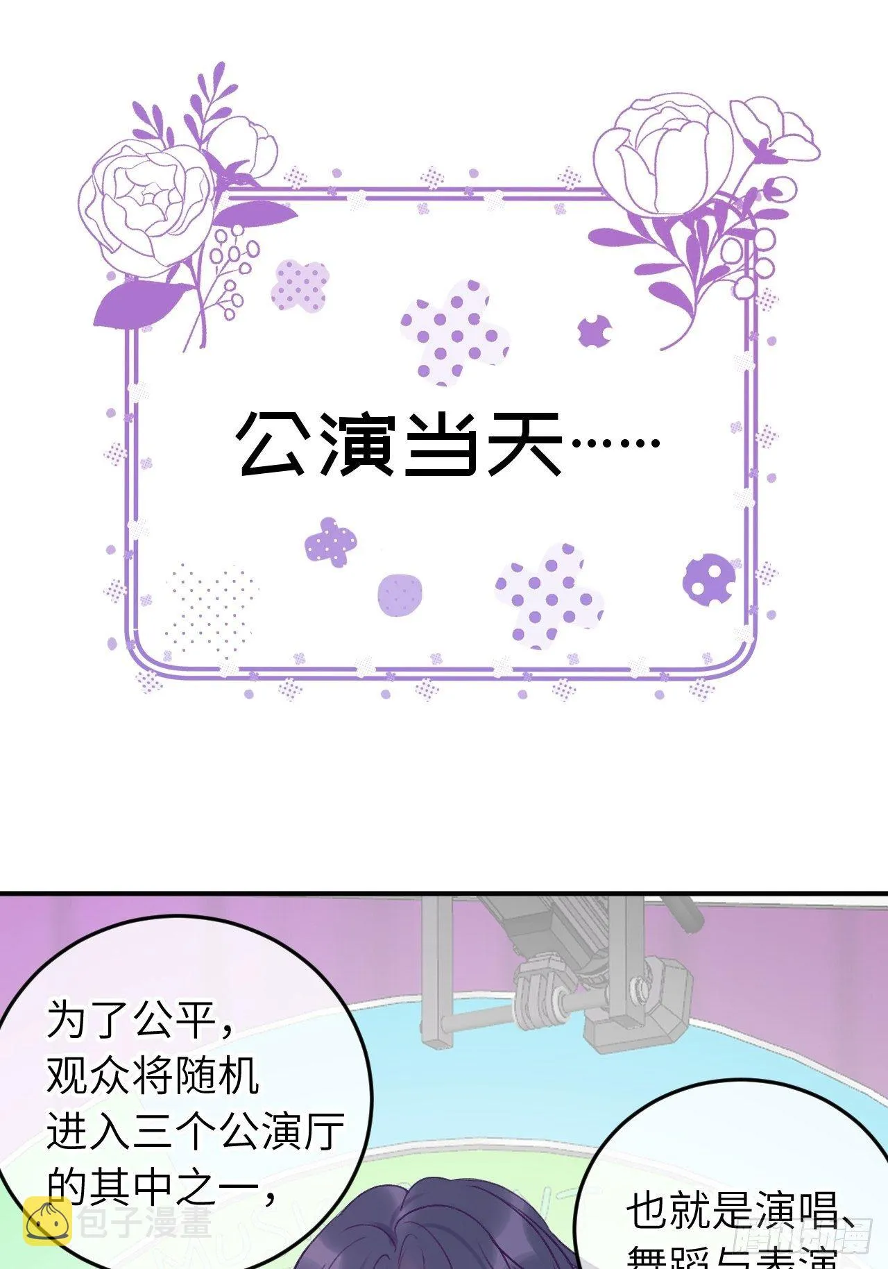第16话 不许真咬 第8页