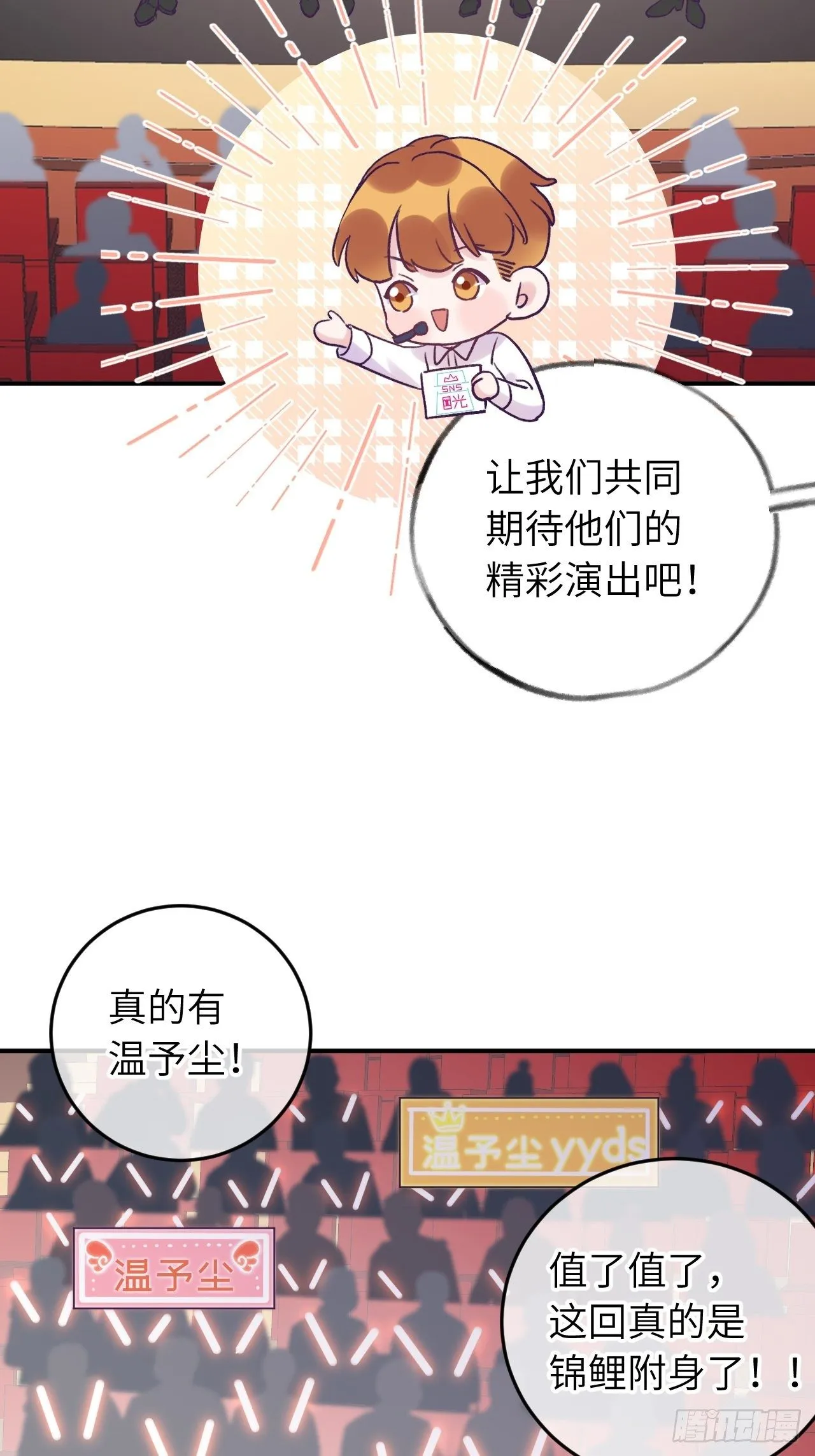 第16话 不许真咬 第19页