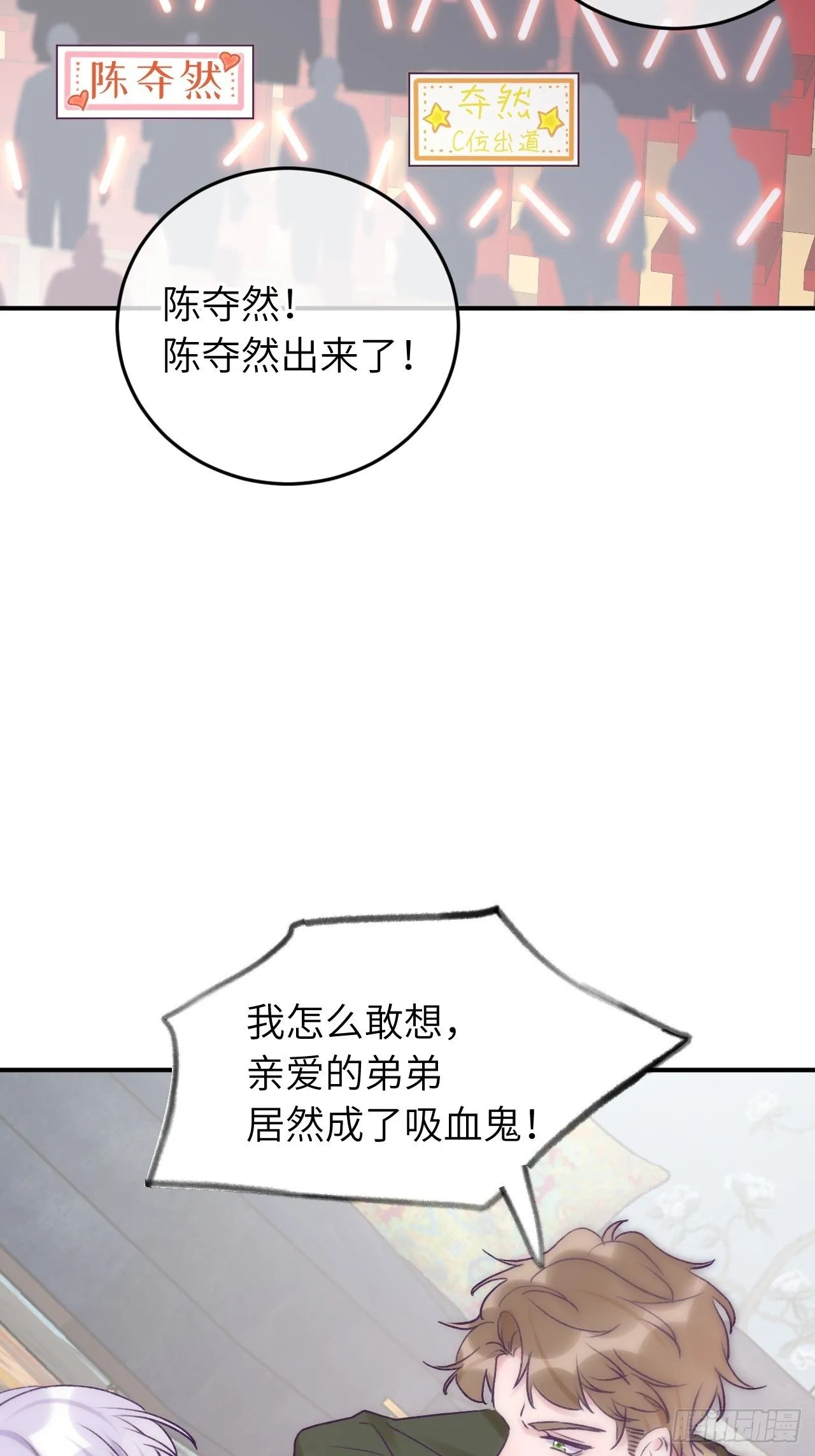 第16话 不许真咬 第20页