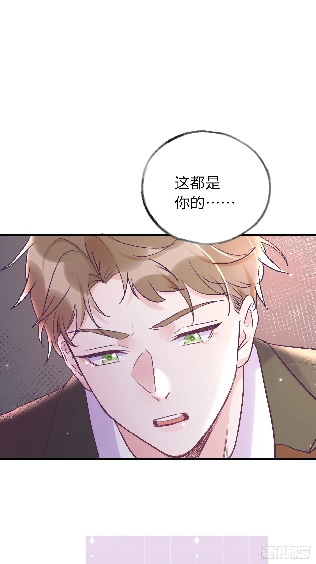第16话 不许真咬 第22页