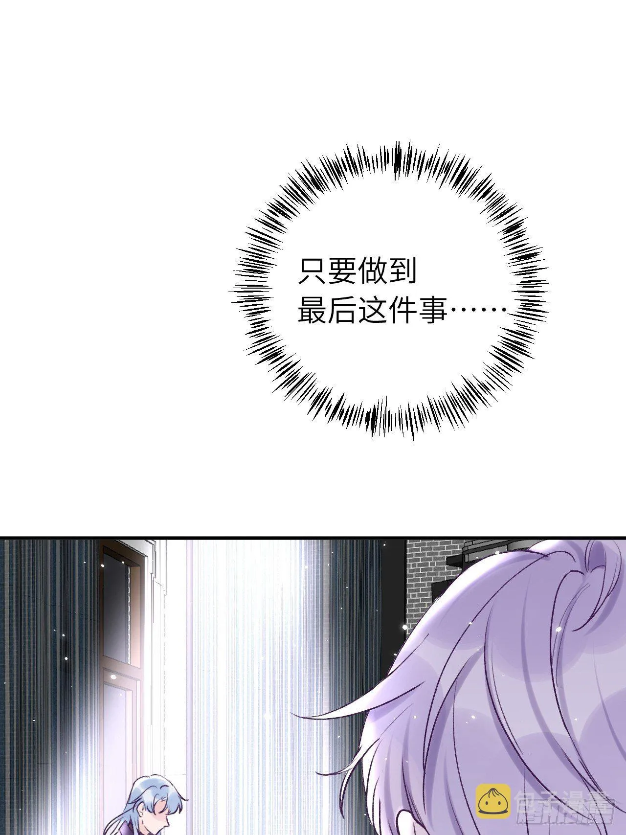 第16话 不许真咬 第26页