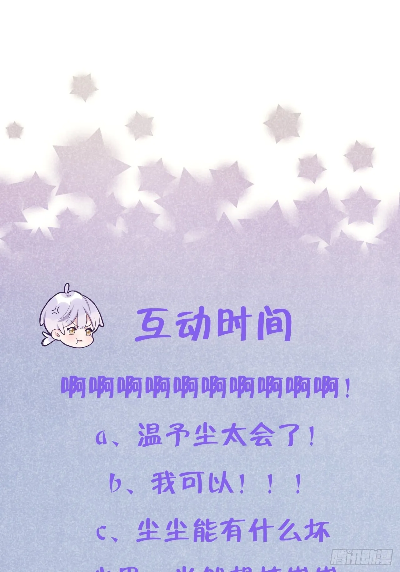 第16话 不许真咬 第37页