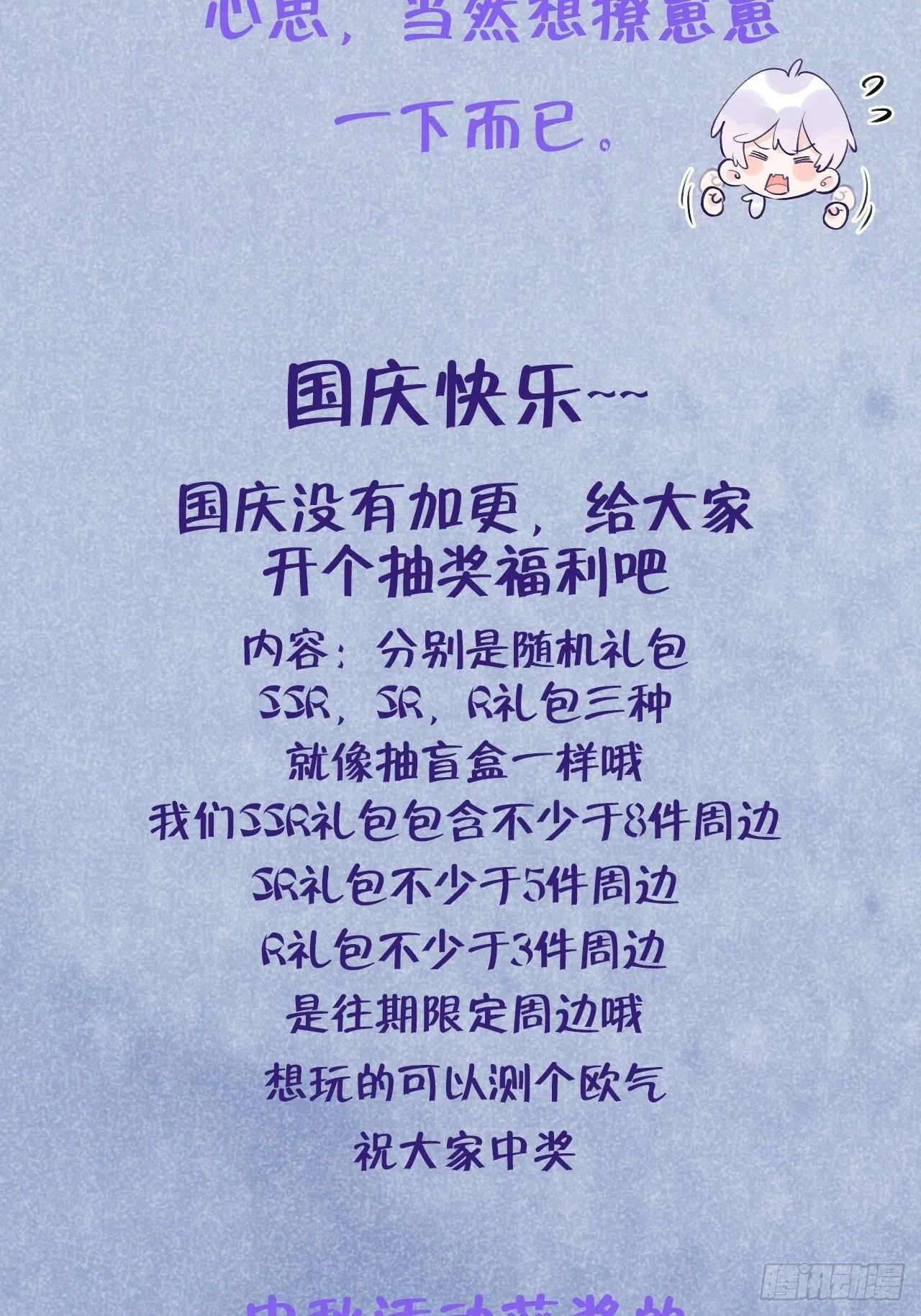 第16话 不许真咬 第38页