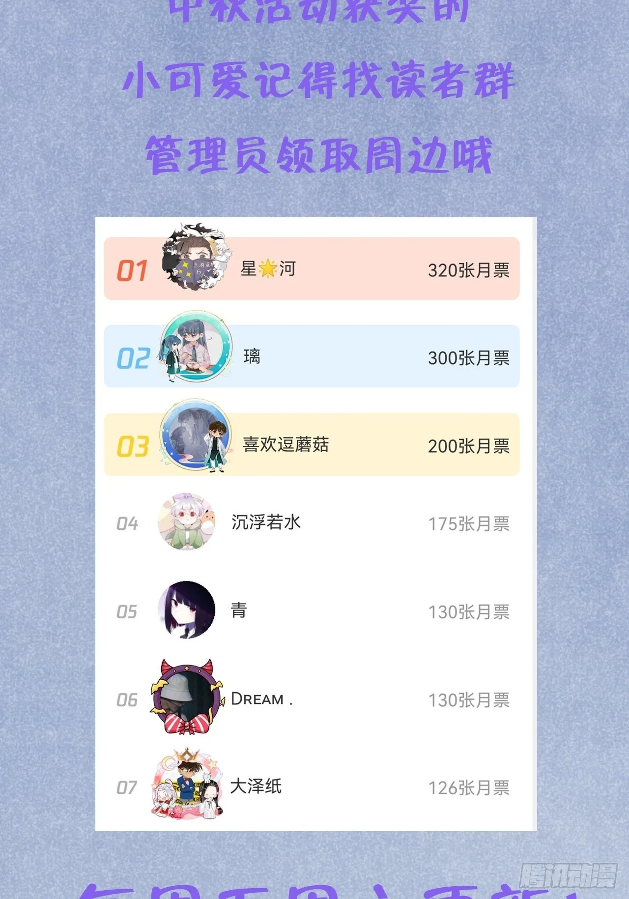 第16话 不许真咬 第39页