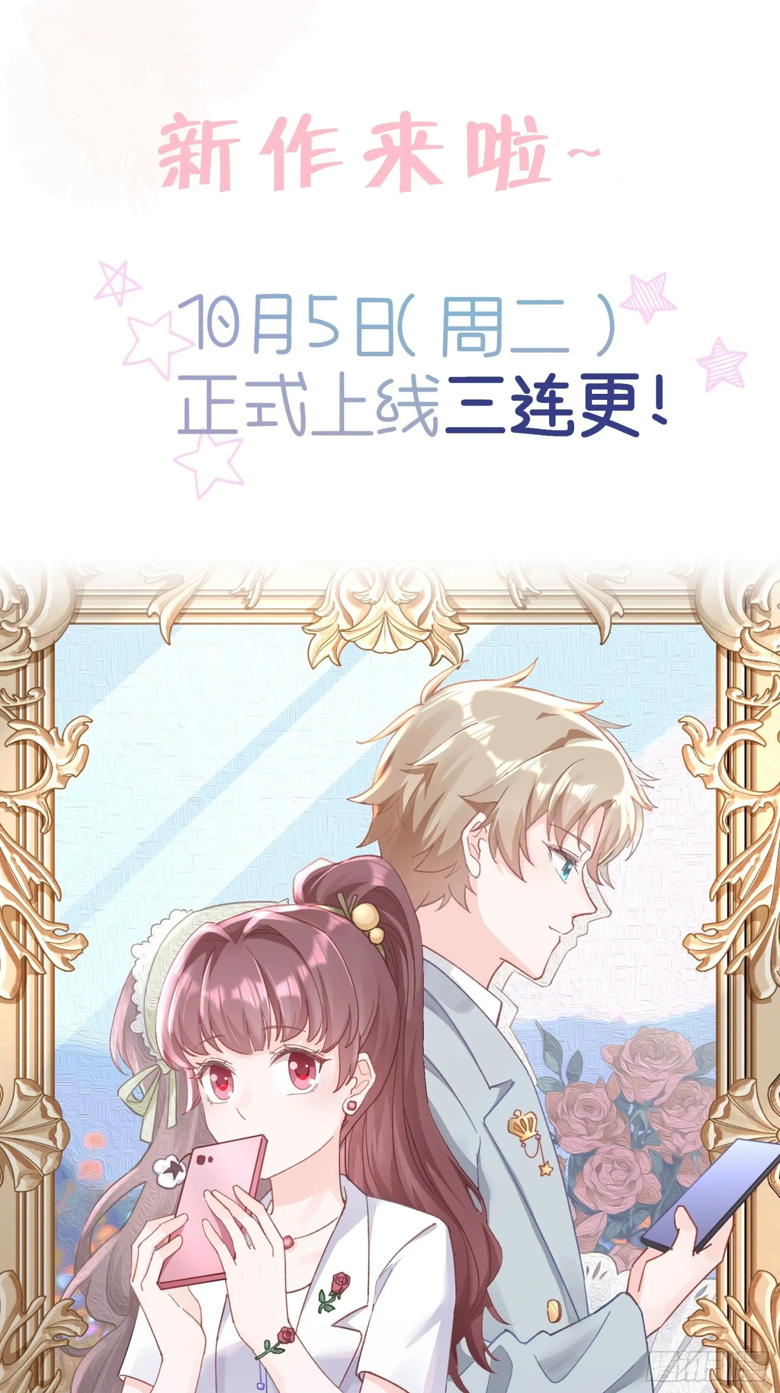第16话 不许真咬 第43页