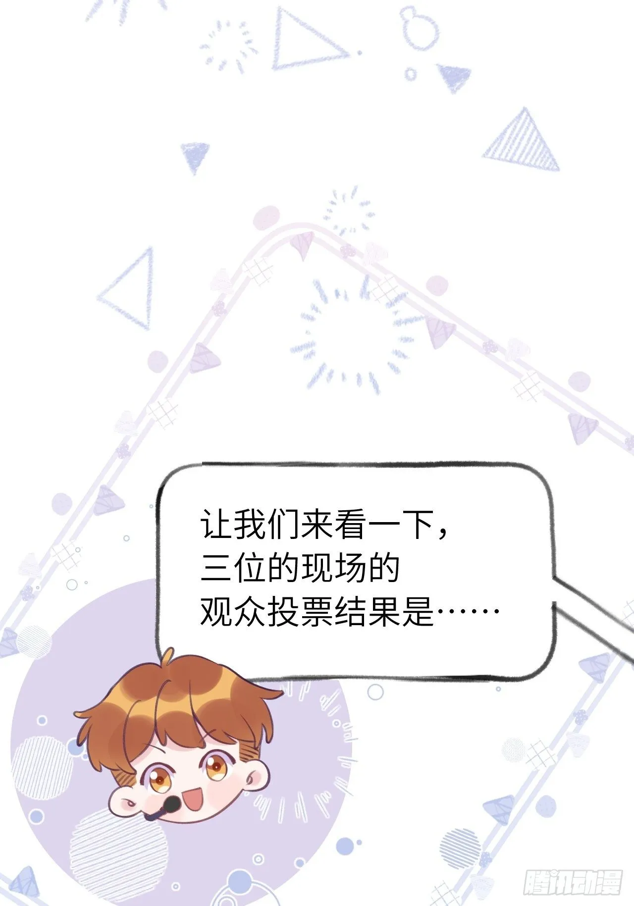 第17话 林星珩的“向日葵” 第6页