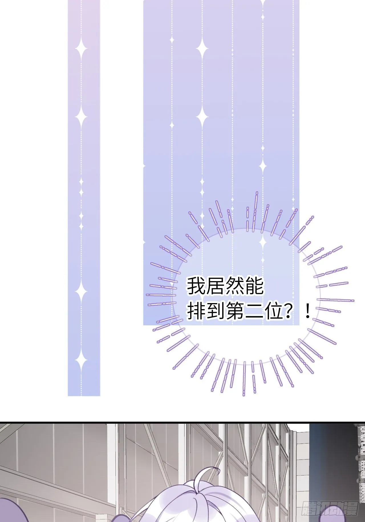 第17话 林星珩的“向日葵” 第9页