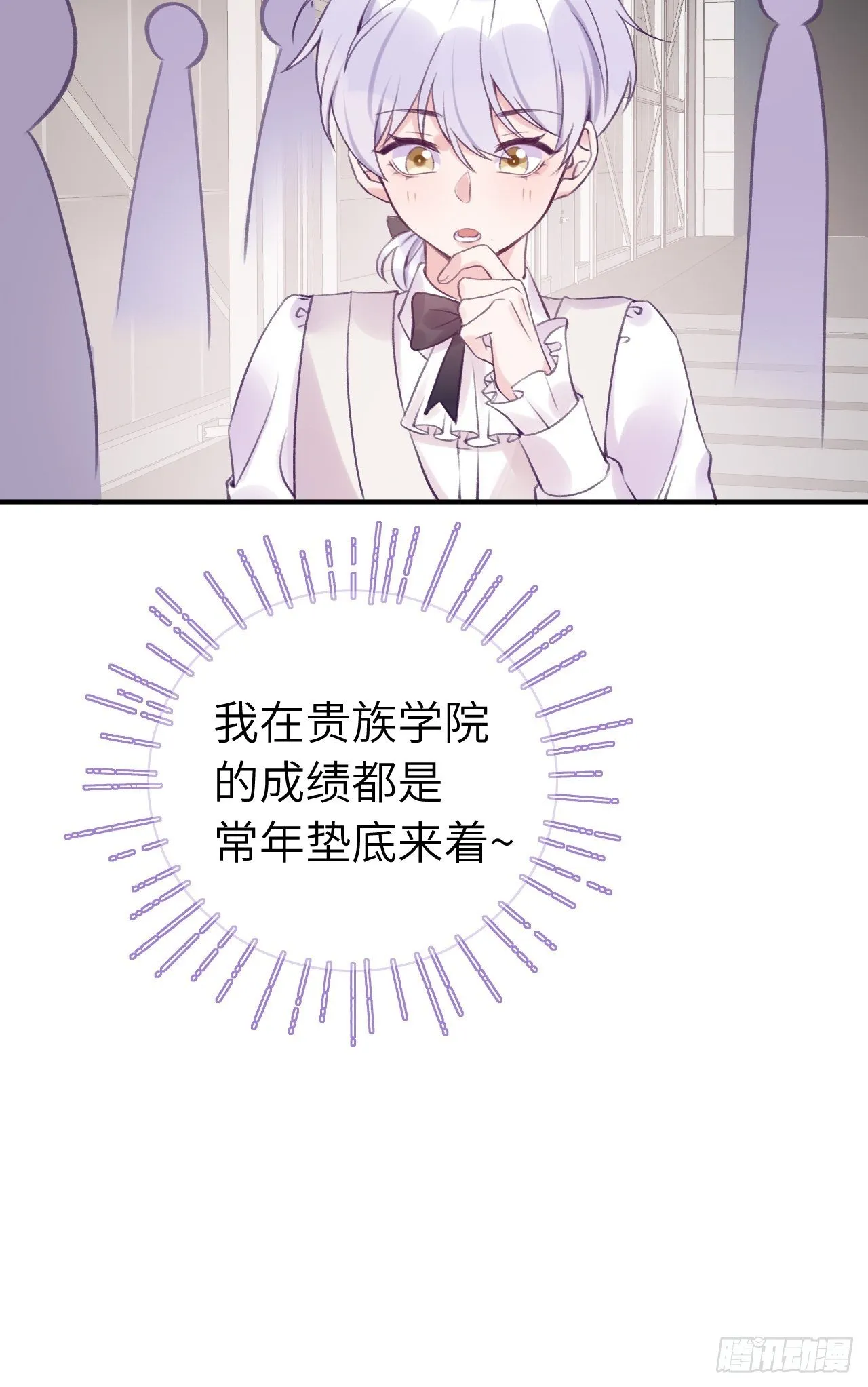 第17话 林星珩的“向日葵” 第10页