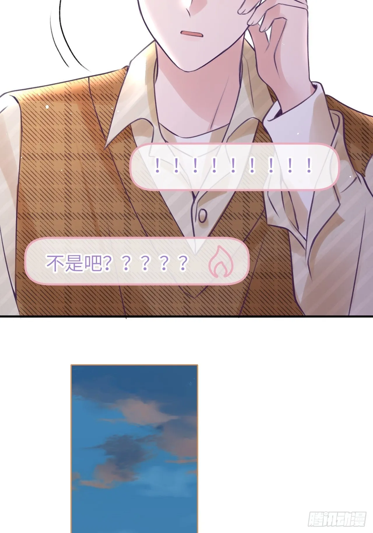 第17话 林星珩的“向日葵” 第26页