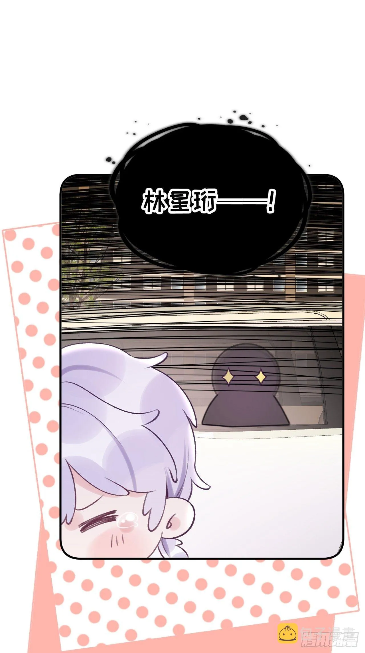 第17话 林星珩的“向日葵” 第31页