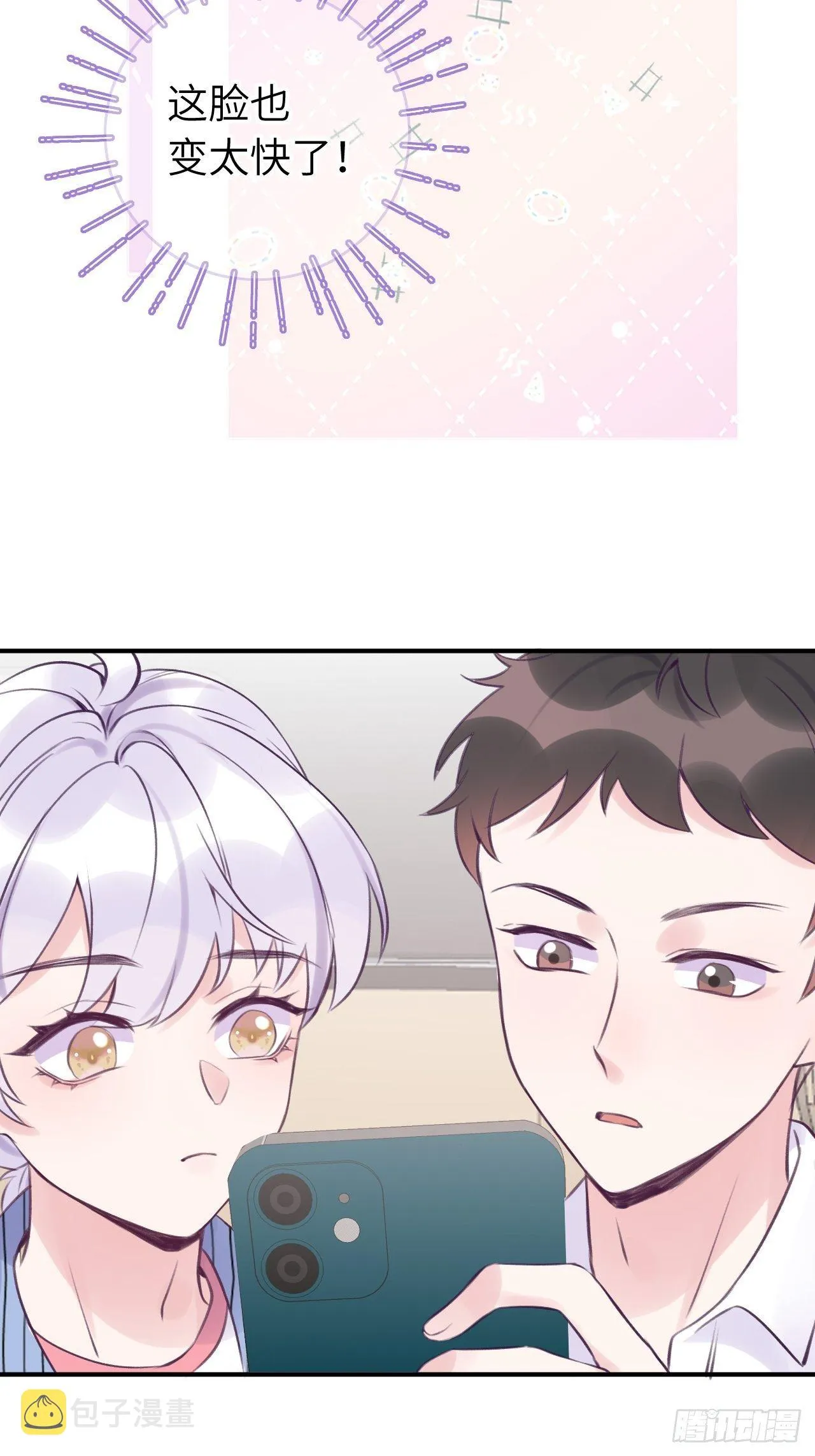 第17话 林星珩的“向日葵” 第34页