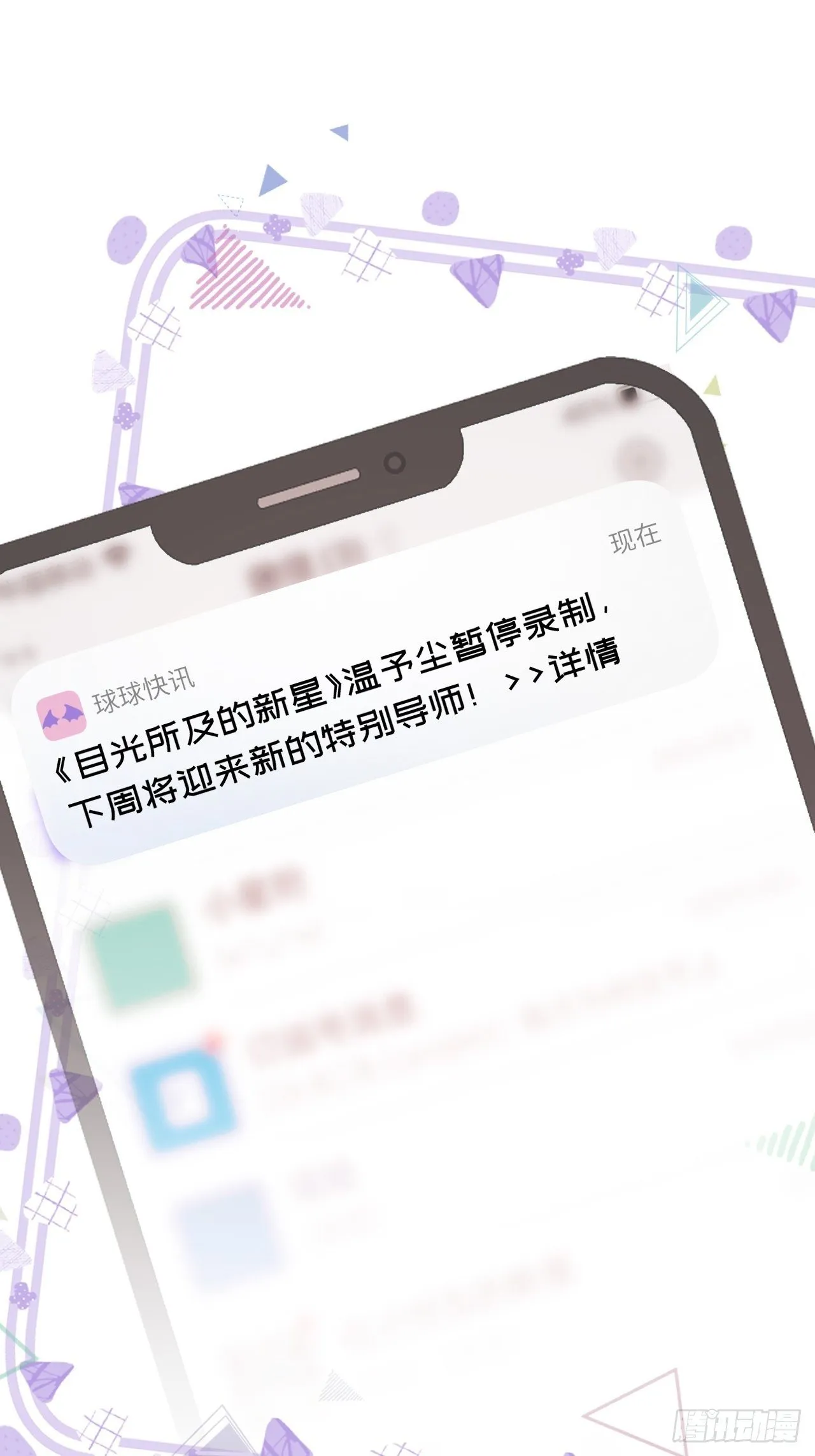第17话 林星珩的“向日葵” 第35页
