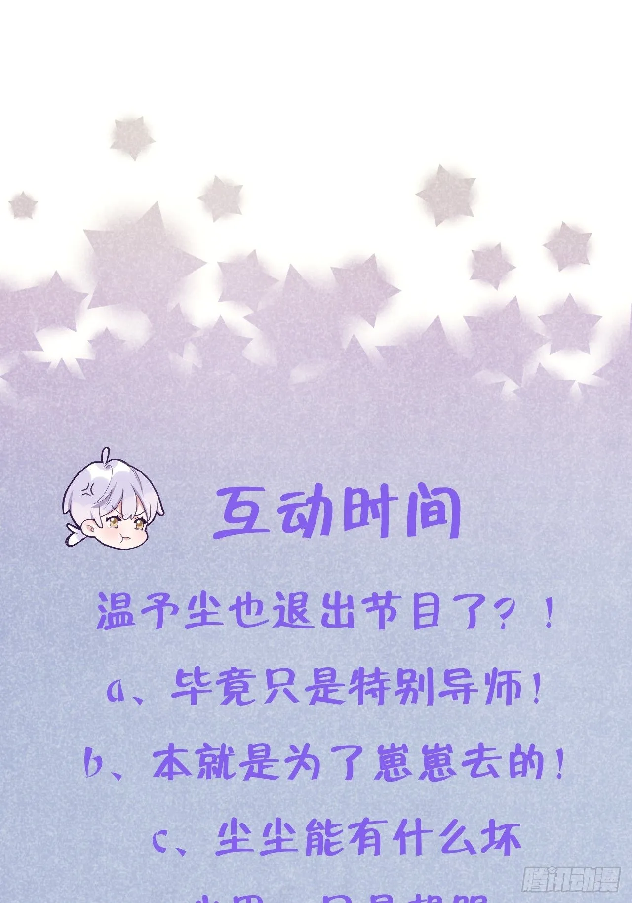 第17话 林星珩的“向日葵” 第37页